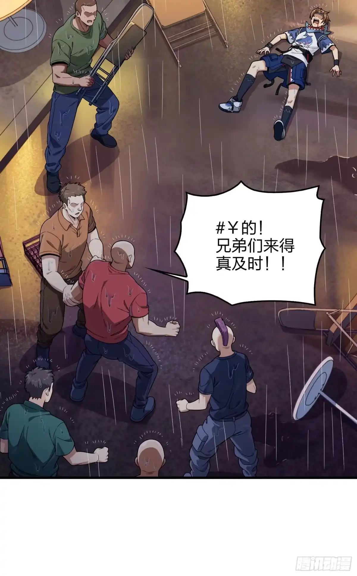 《和平精英：描边战神》92话.爱之深、恨之切 第44页