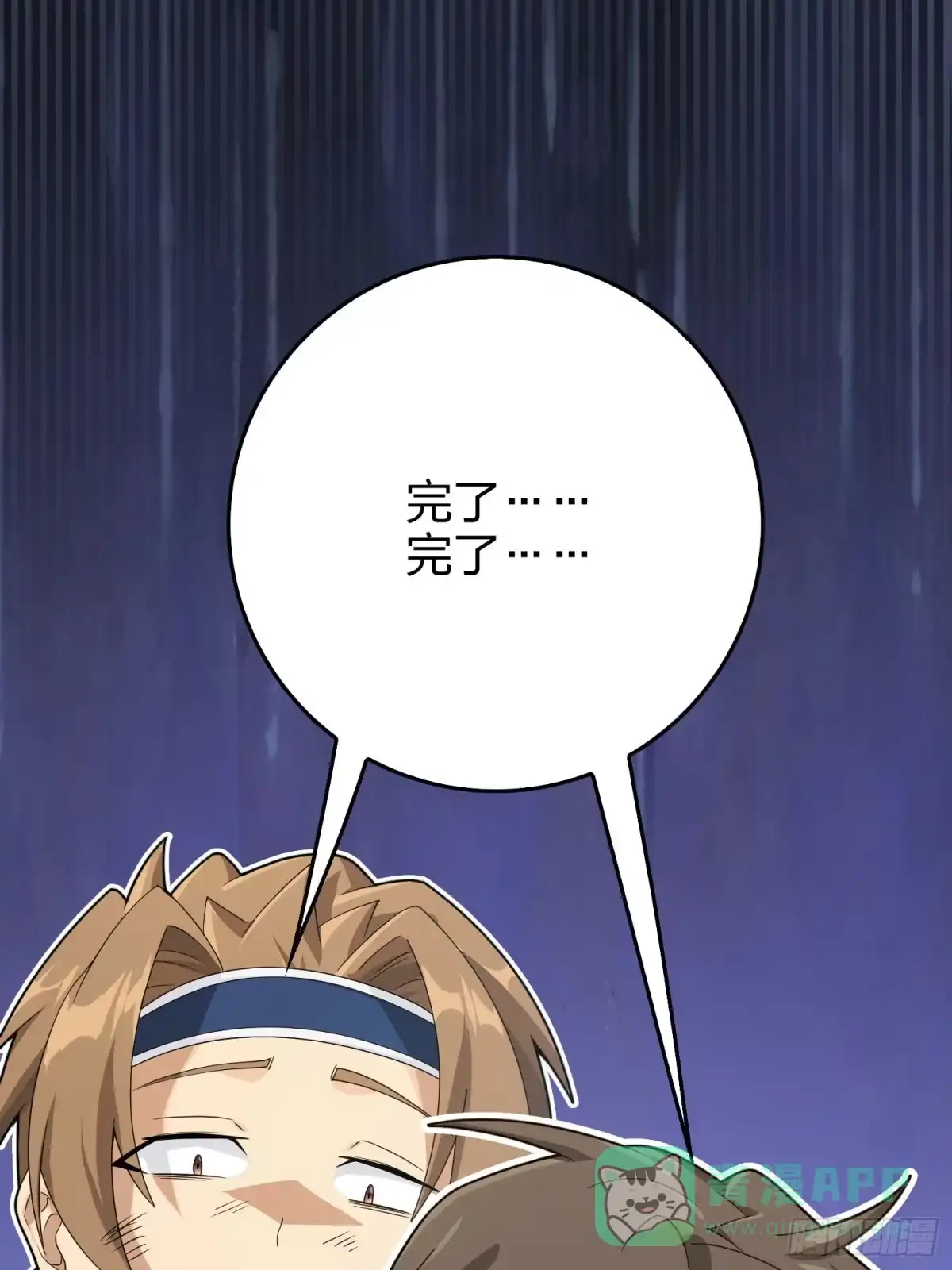 《和平精英：描边战神》92话.爱之深、恨之切 第106页