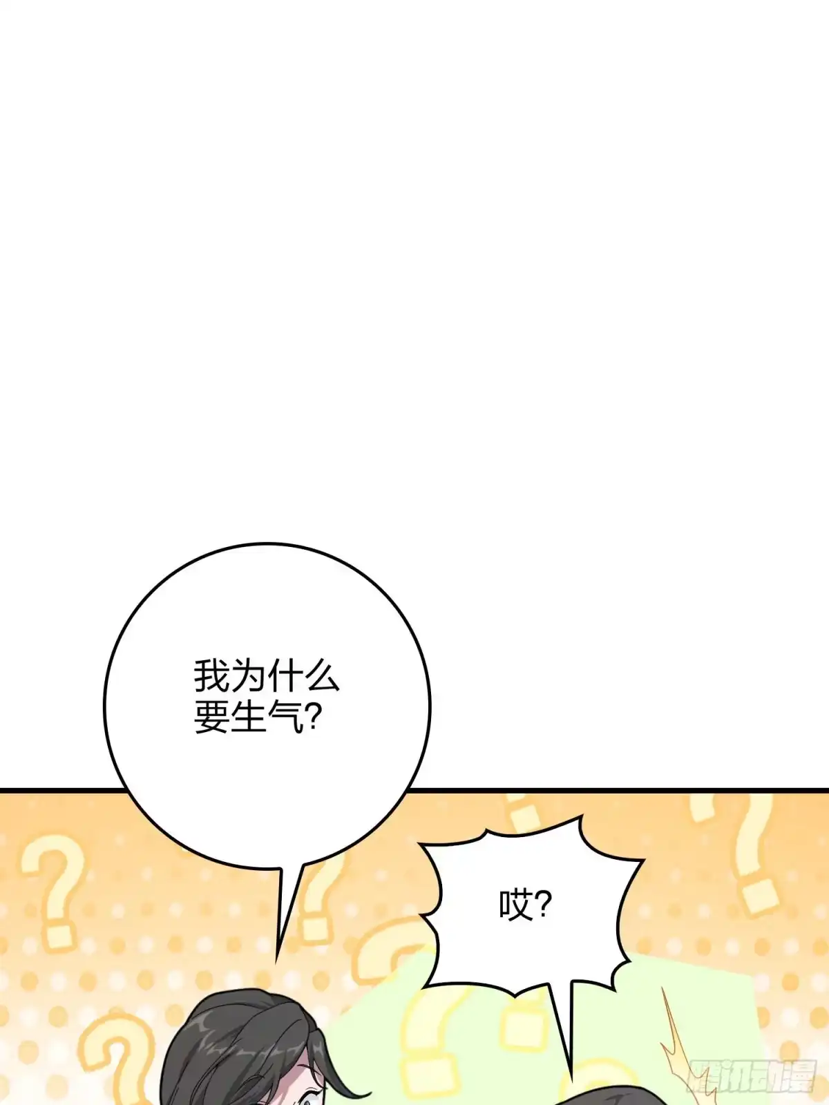 《和平精英：描边战神》92话.爱之深、恨之切 第24页