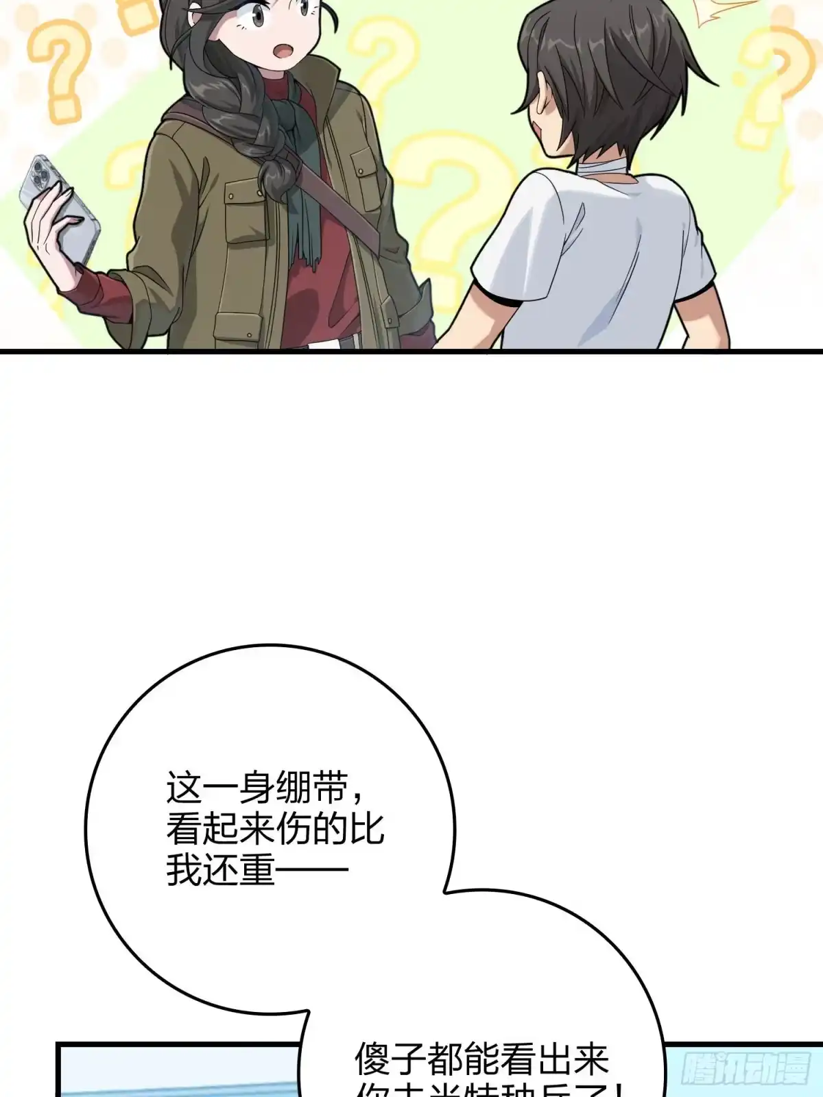 《和平精英：描边战神》92话.爱之深、恨之切 第25页