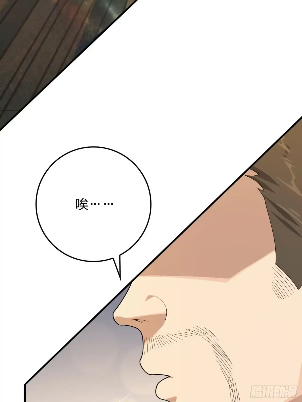 《和平精英：描边战神》92话.爱之深、恨之切 第53页