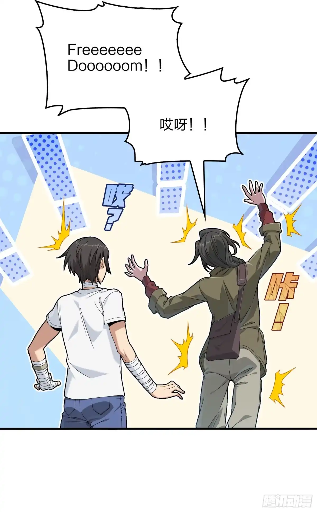 《和平精英：描边战神》92话.爱之深、恨之切 第8页