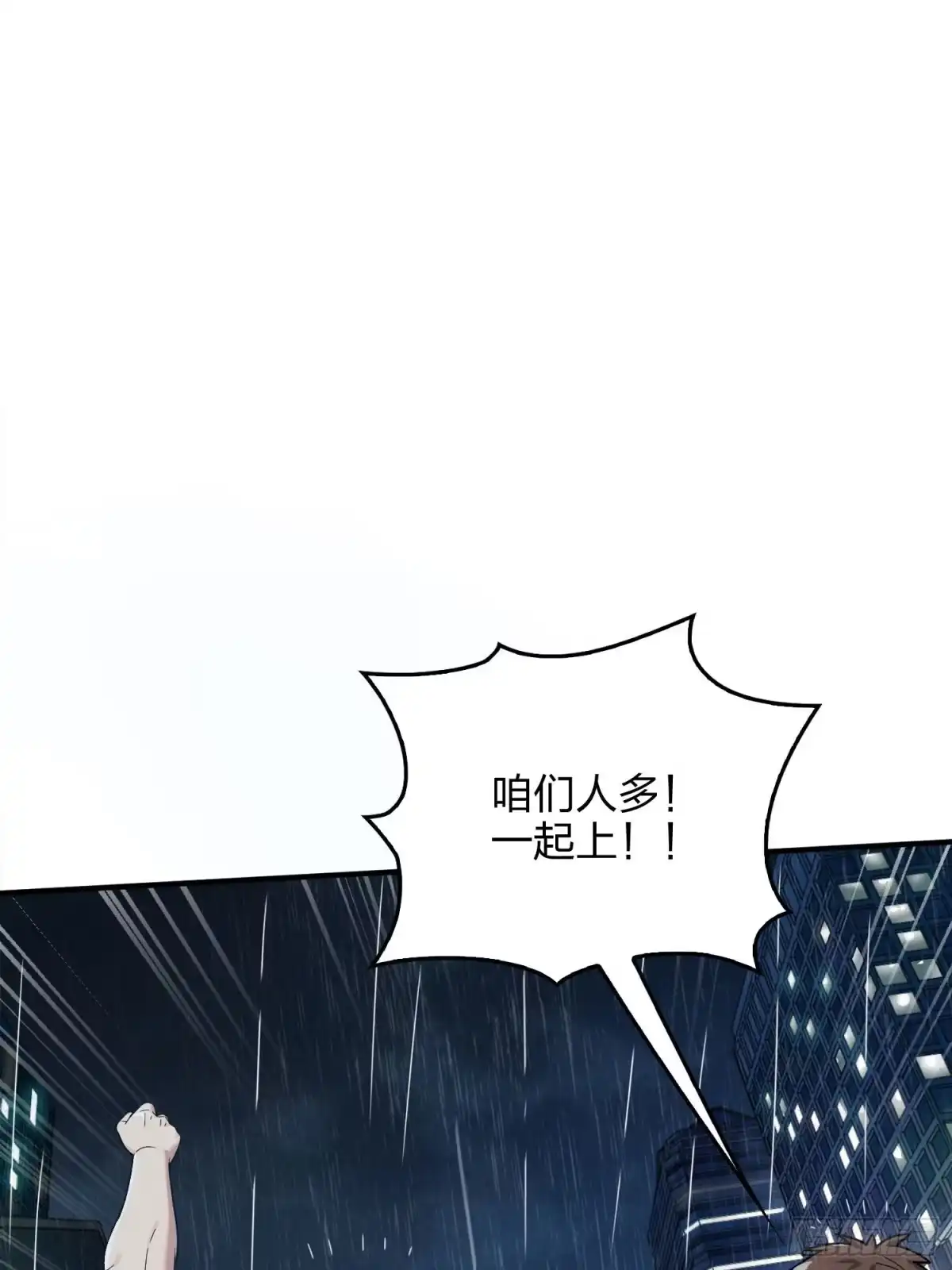 《和平精英：描边战神》92话.爱之深、恨之切 第69页