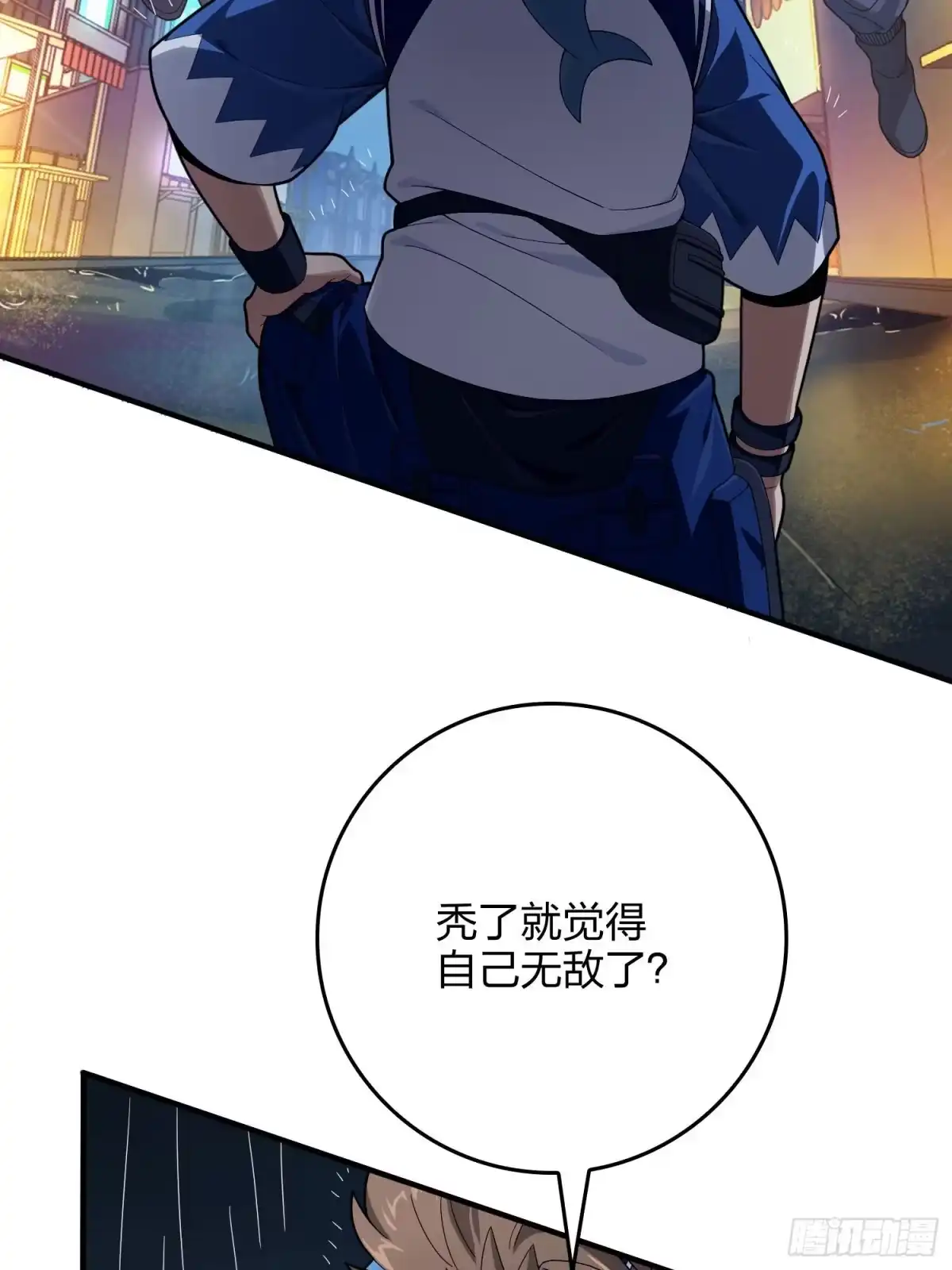 《和平精英：描边战神》92话.爱之深、恨之切 第48页