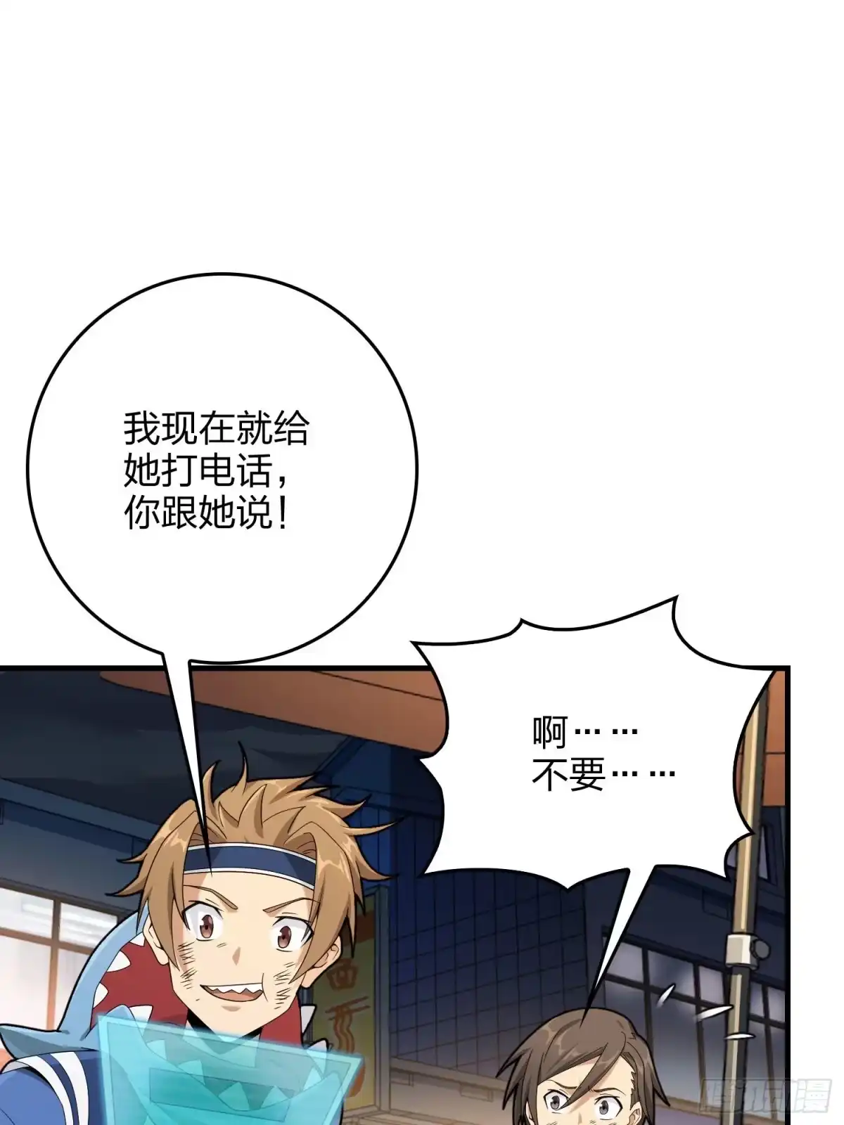 《和平精英：描边战神》92话.爱之深、恨之切 第100页