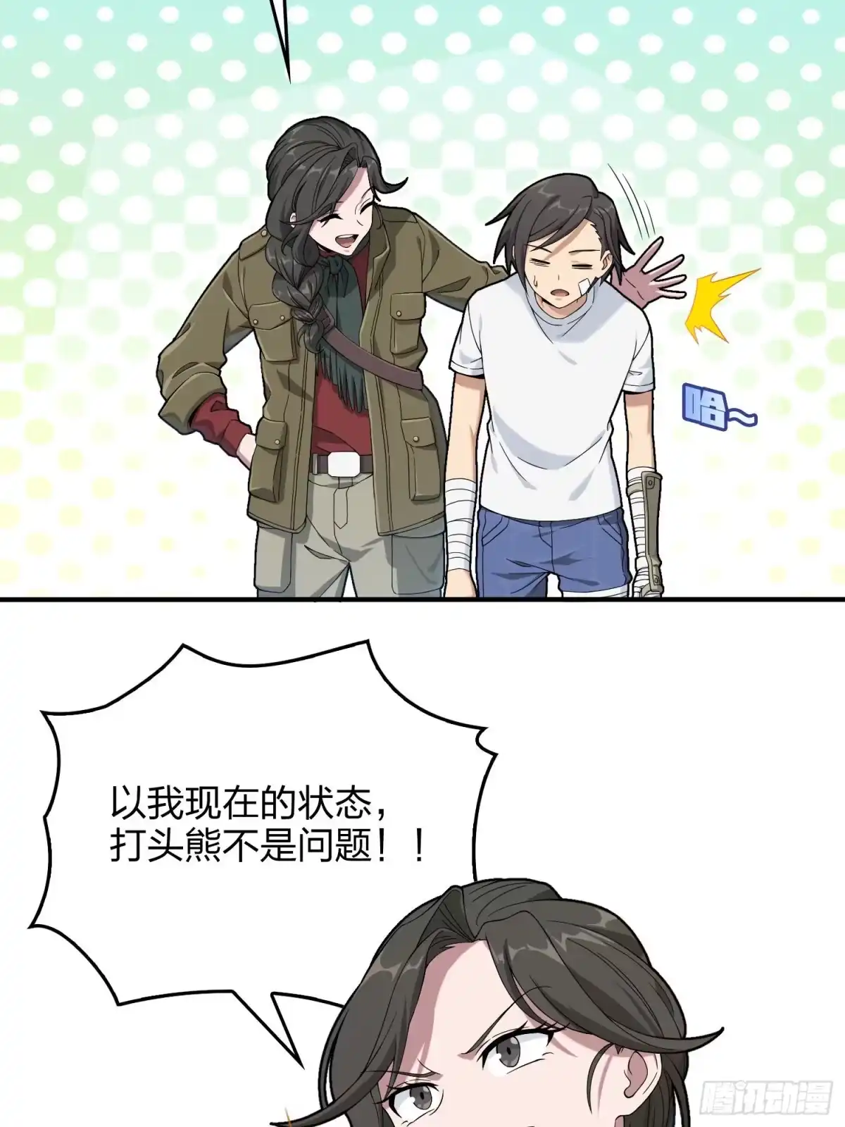 《和平精英：描边战神》92话.爱之深、恨之切 第13页