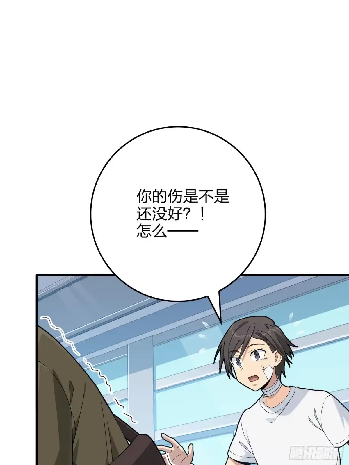 《和平精英：描边战神》92话.爱之深、恨之切 第9页