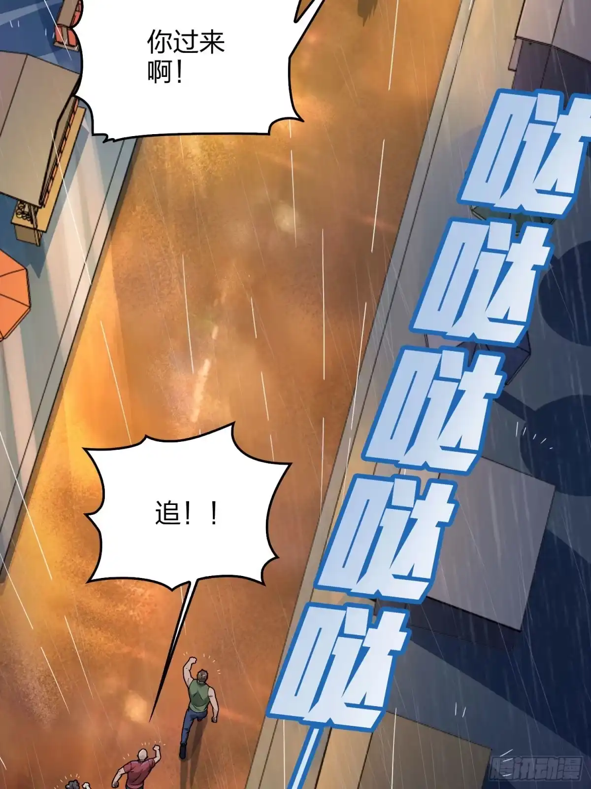 《和平精英：描边战神》92话.爱之深、恨之切 第73页