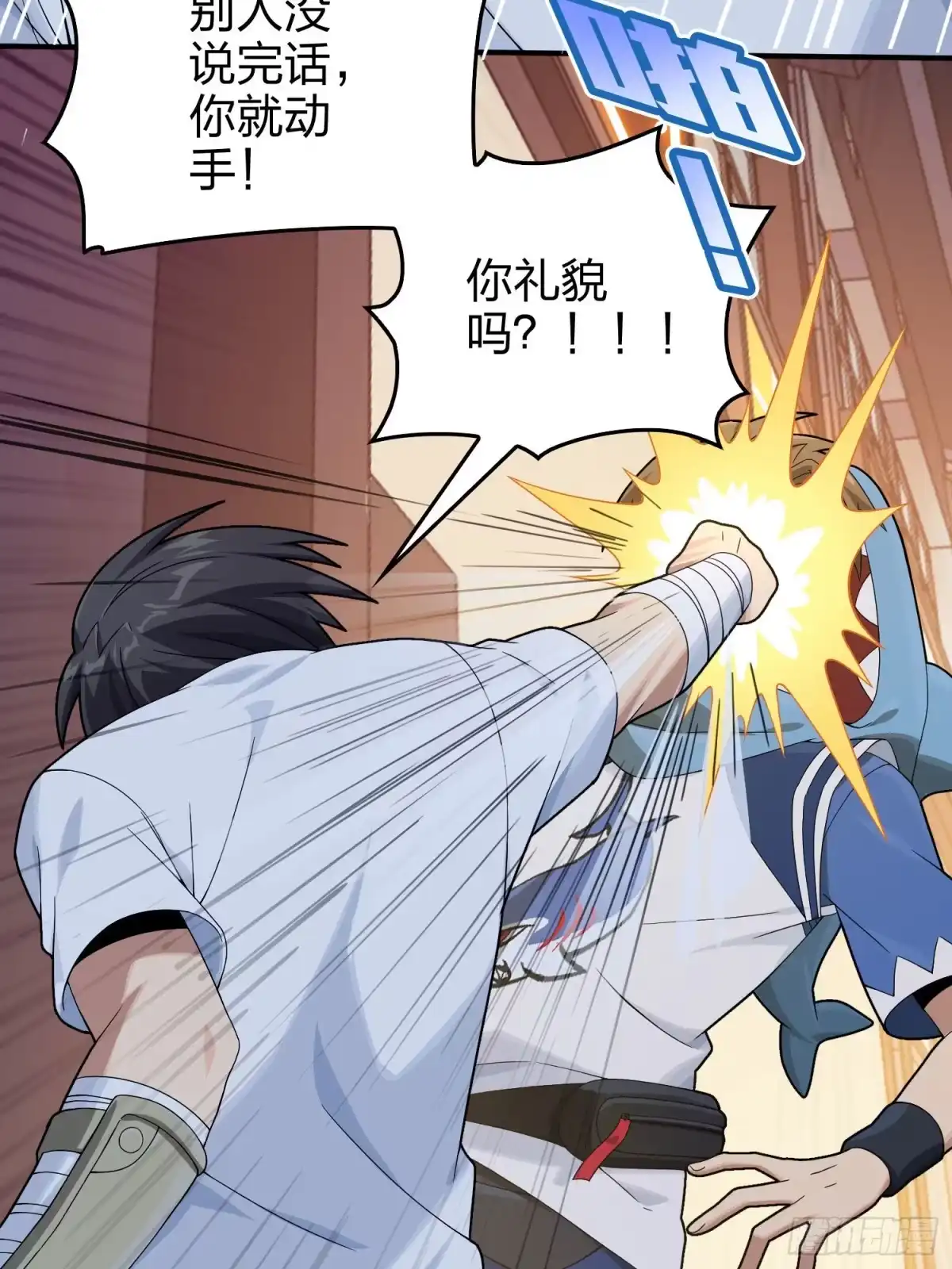 《和平精英：描边战神》92话.爱之深、恨之切 第92页