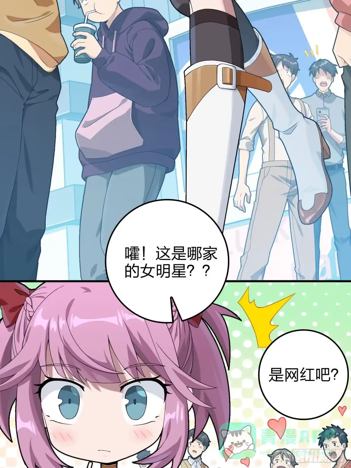 《和平精英：描边战神》93话.烟花庆典（一） 第6页