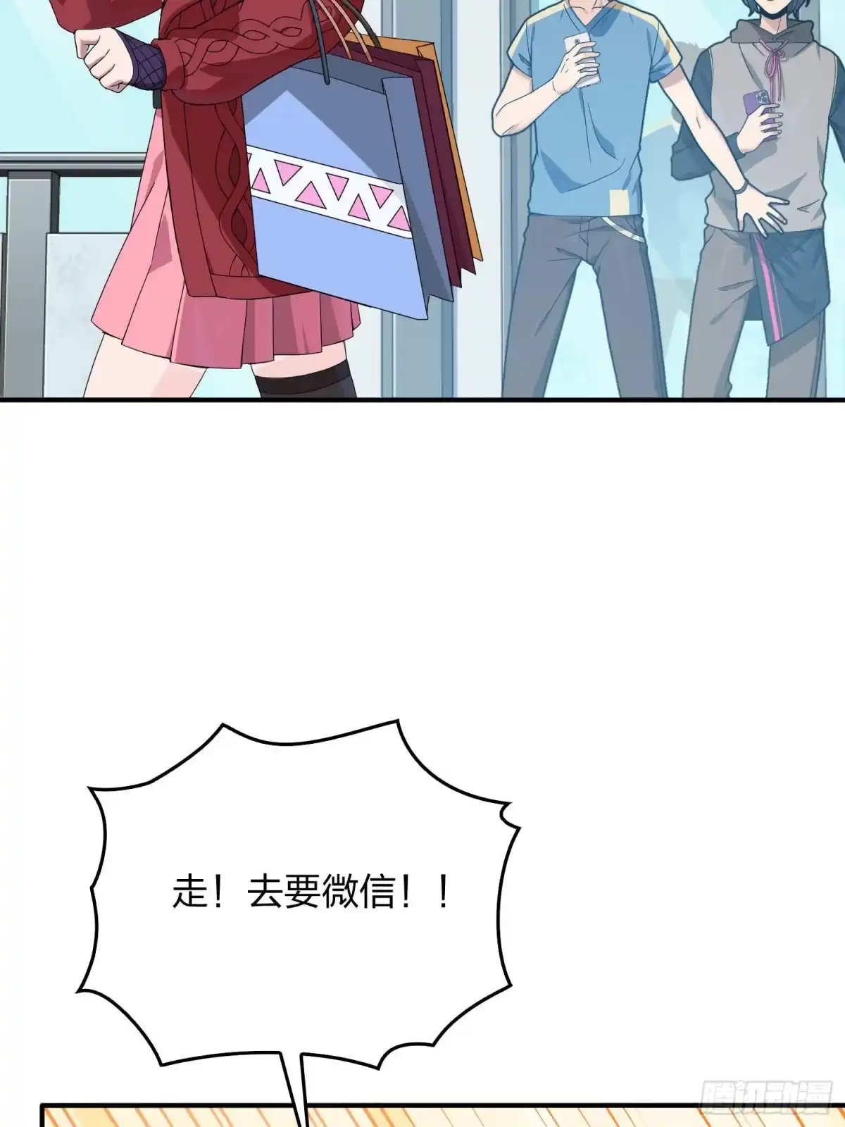 《和平精英：描边战神》93话.烟花庆典（一） 第10页