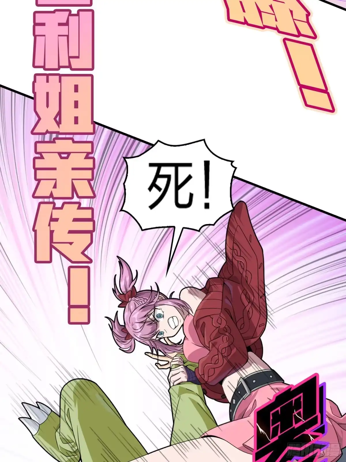 《和平精英：描边战神》93话.烟花庆典（一） 第37页