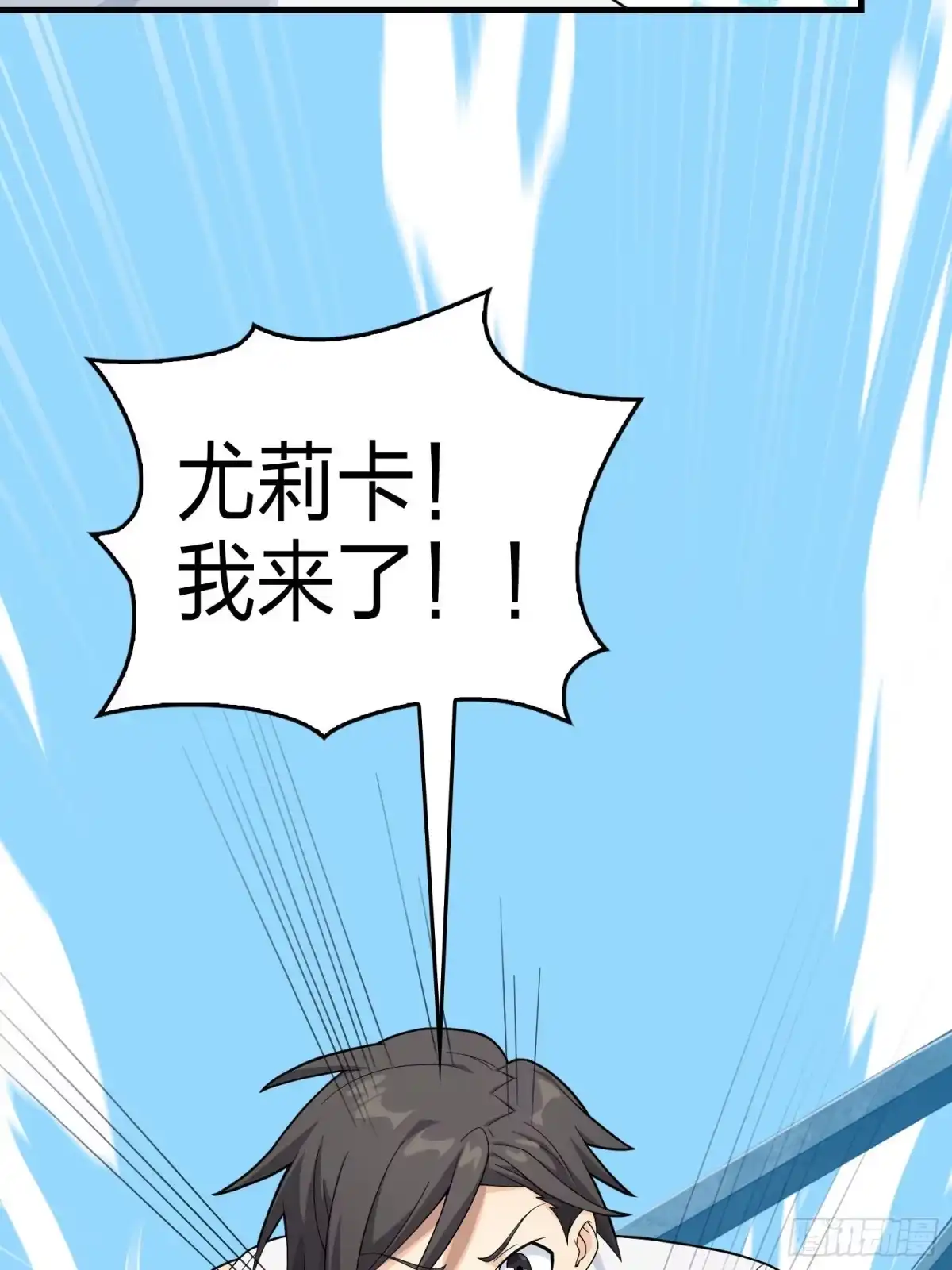 《和平精英：描边战神》93话.烟花庆典（一） 第88页