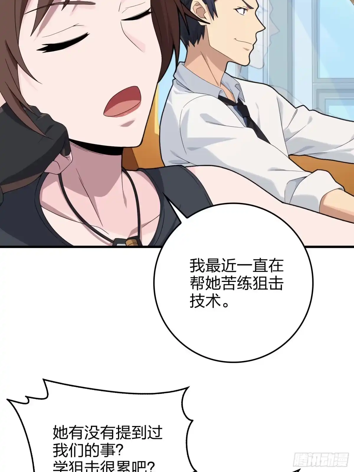 《和平精英：描边战神》93话.烟花庆典（一） 第68页