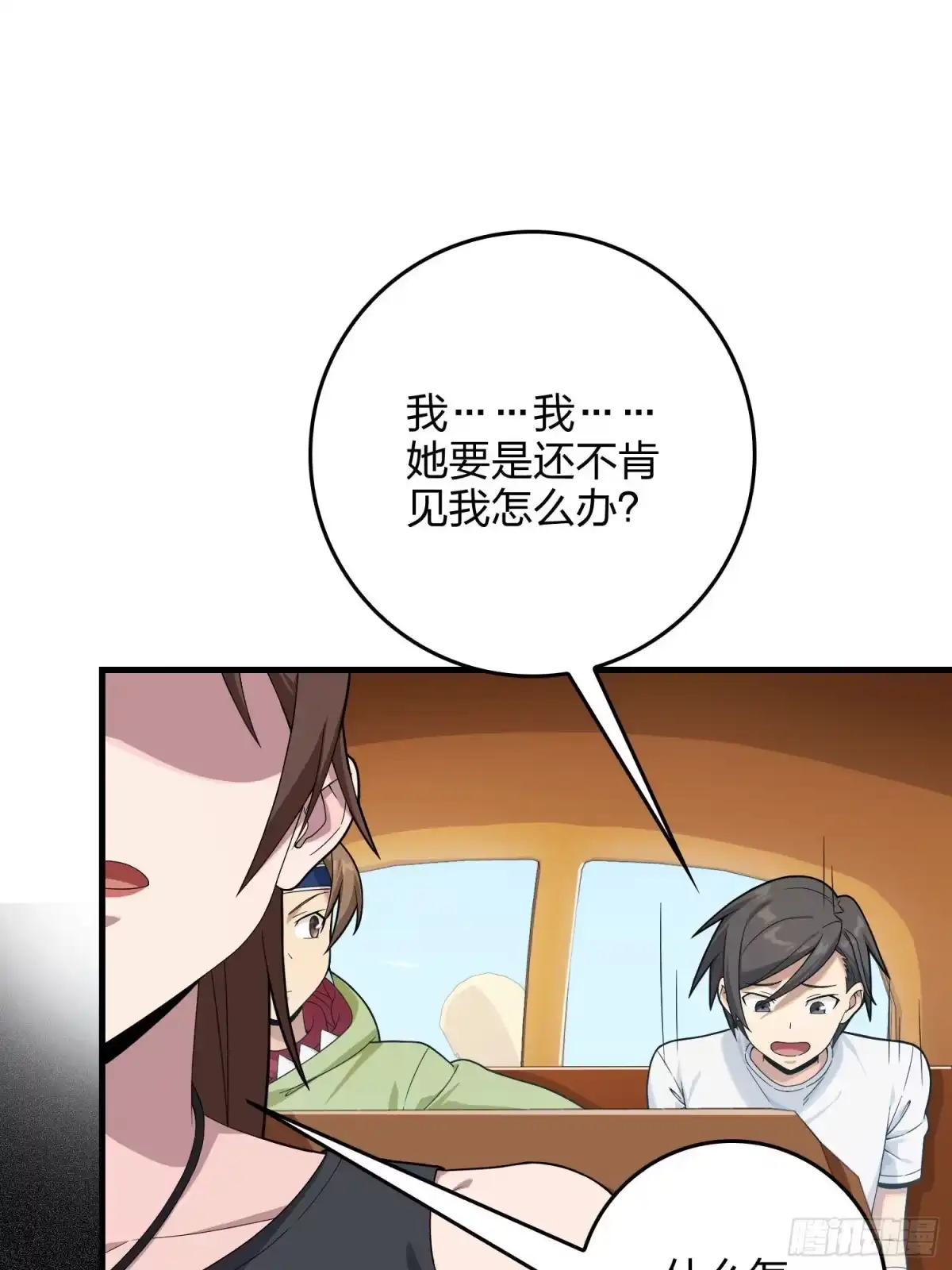 《和平精英：描边战神》93话.烟花庆典（一） 第73页