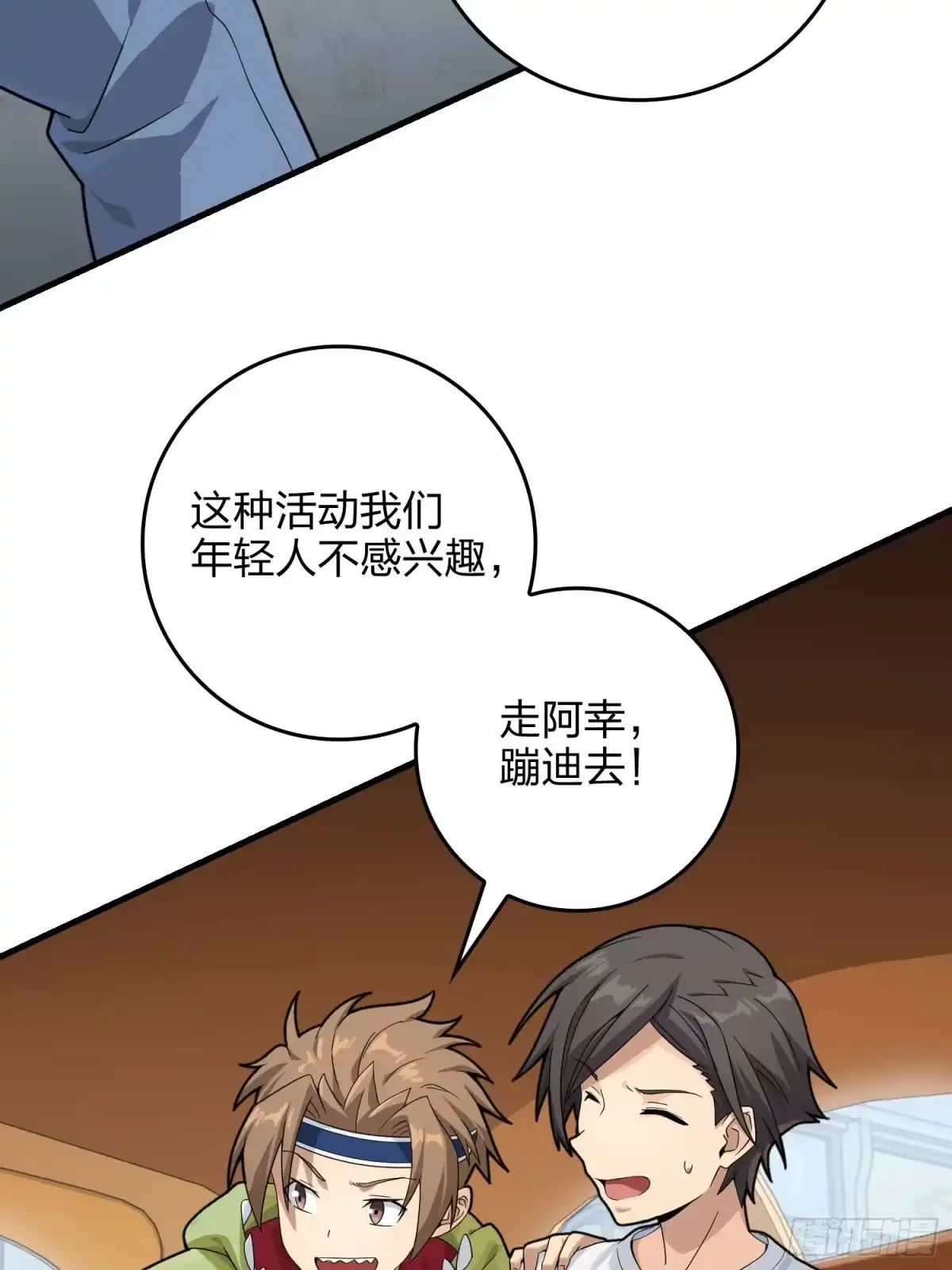 《和平精英：描边战神》93话.烟花庆典（一） 第59页