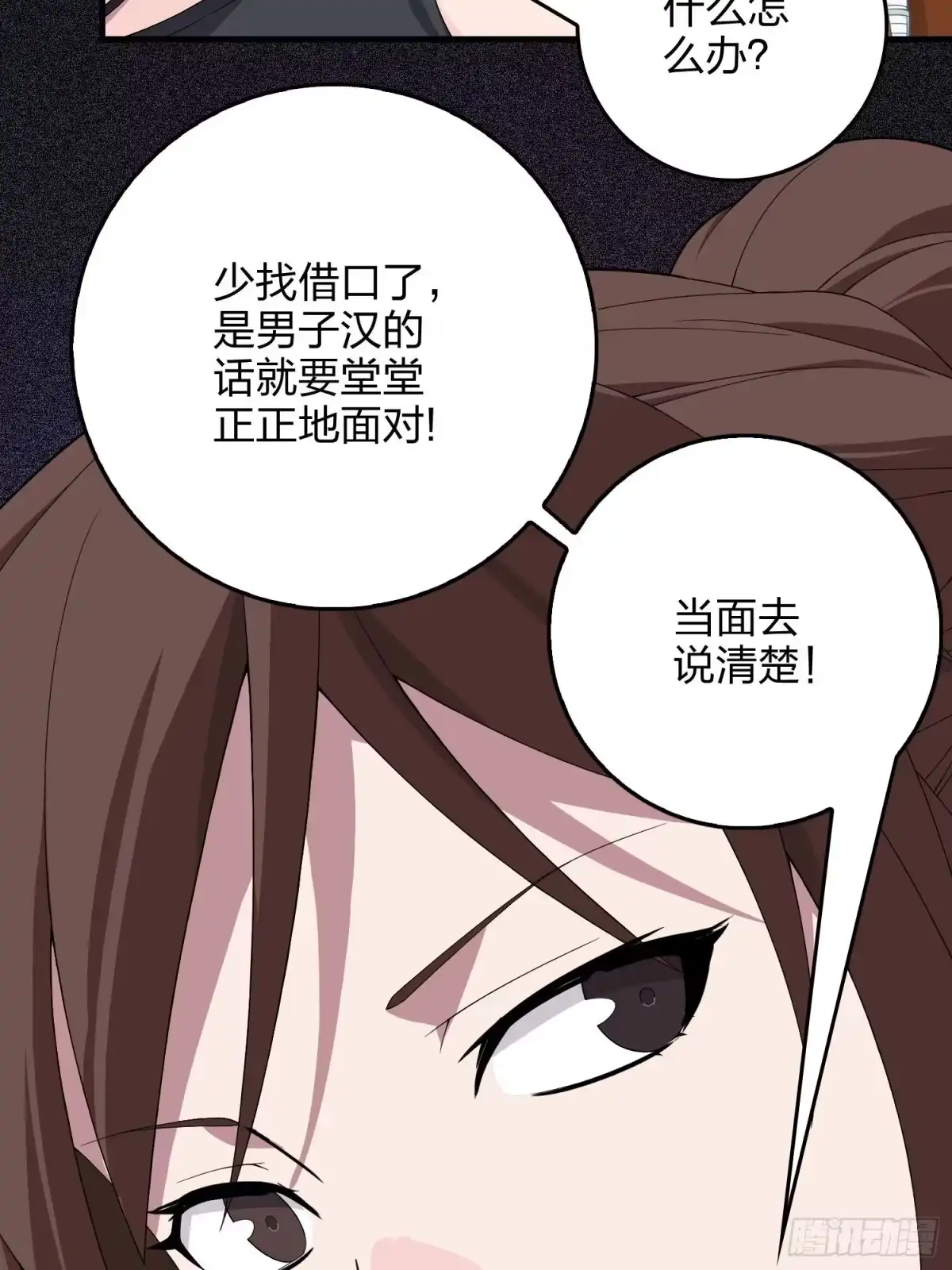 《和平精英：描边战神》93话.烟花庆典（一） 第74页