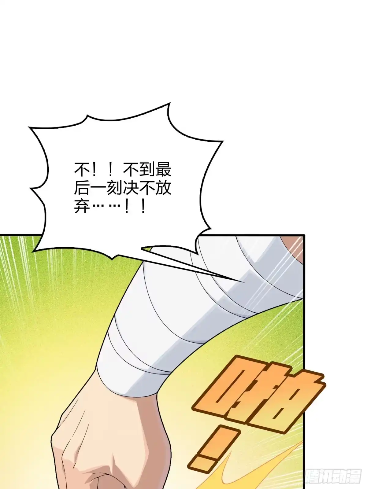 《和平精英：描边战神》93话.烟花庆典（一） 第98页