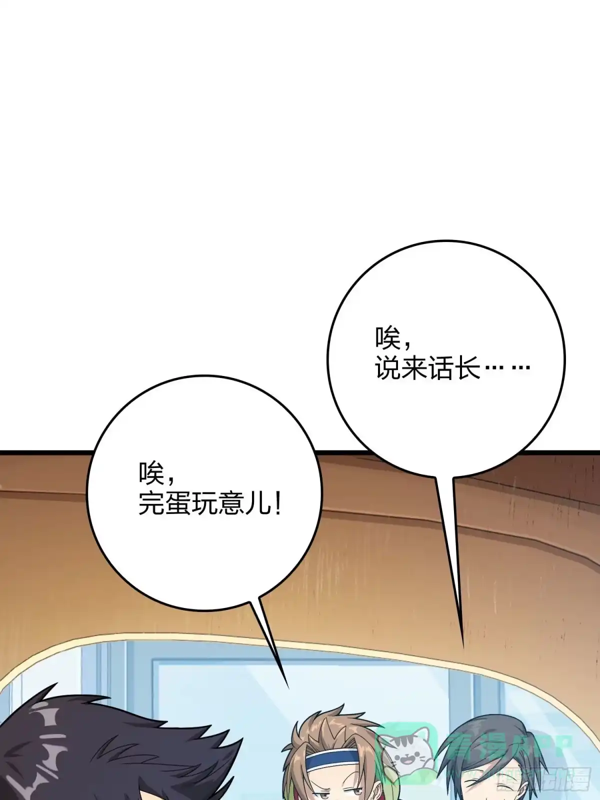 《和平精英：描边战神》93话.烟花庆典（一） 第51页