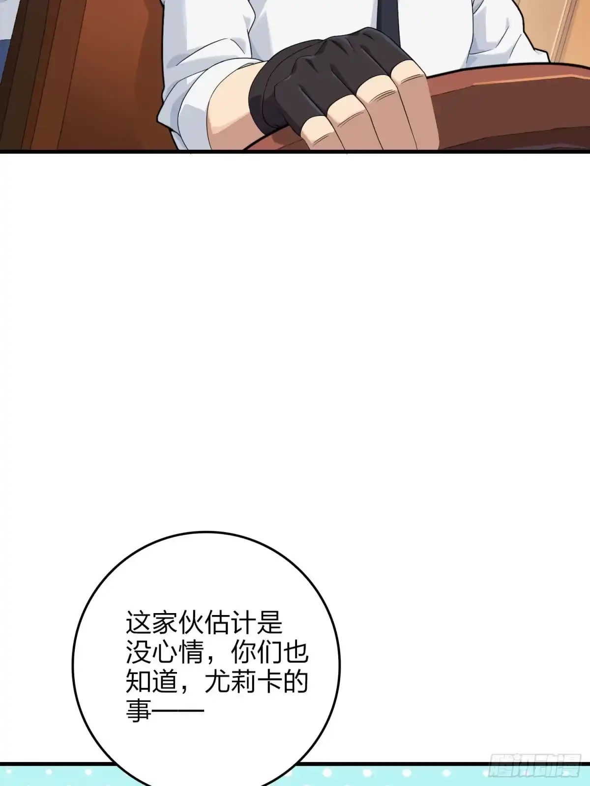 《和平精英：描边战神》93话.烟花庆典（一） 第64页