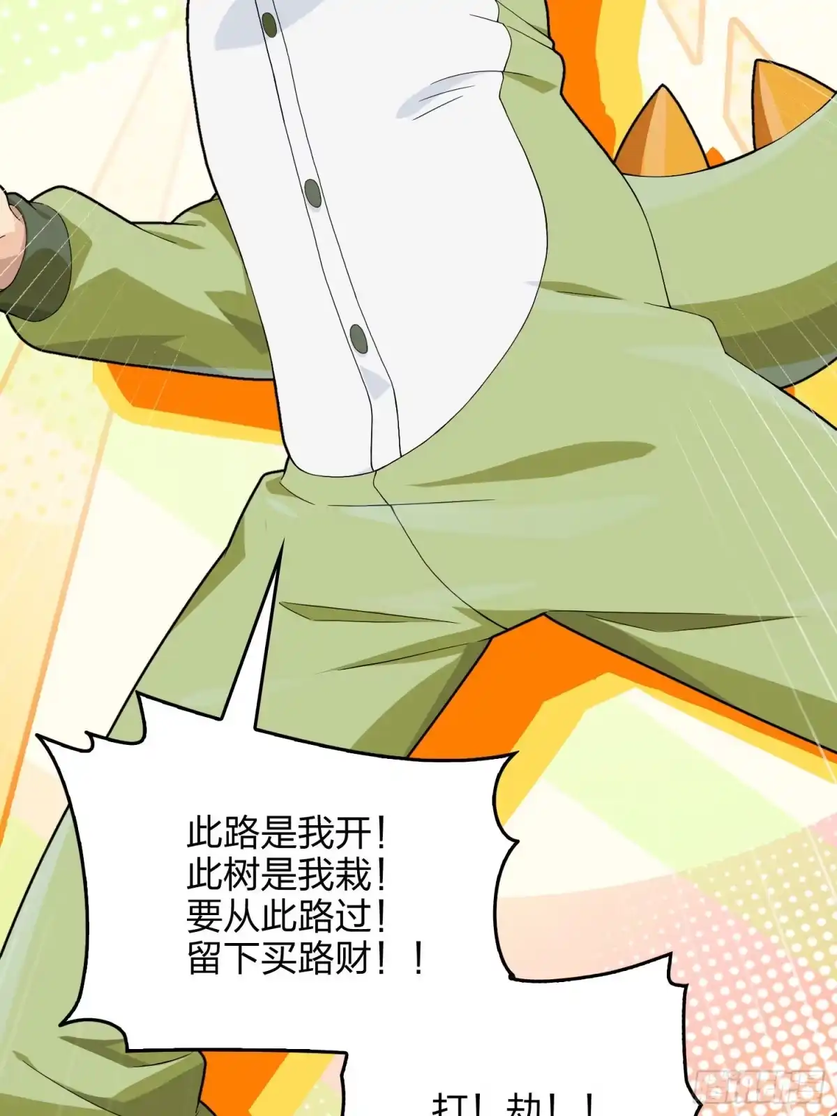 《和平精英：描边战神》93话.烟花庆典（一） 第17页