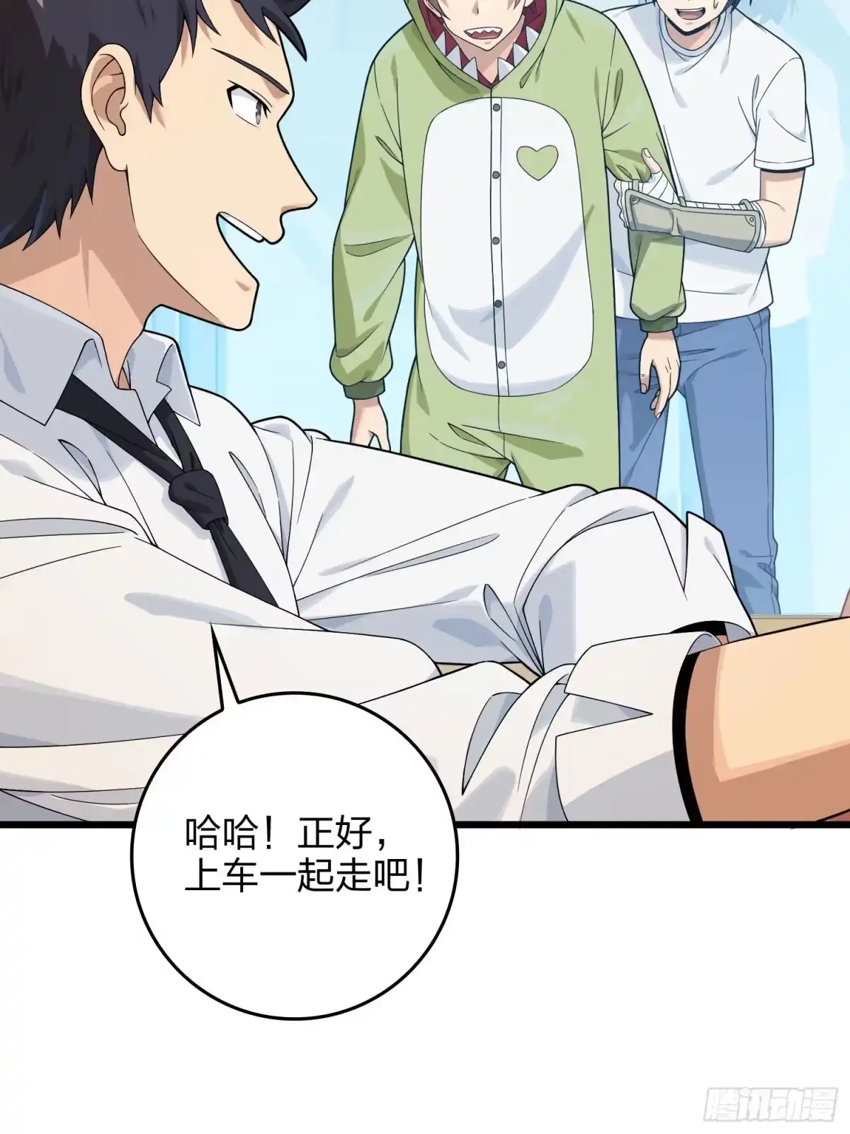 《和平精英：描边战神》93话.烟花庆典（一） 第52页