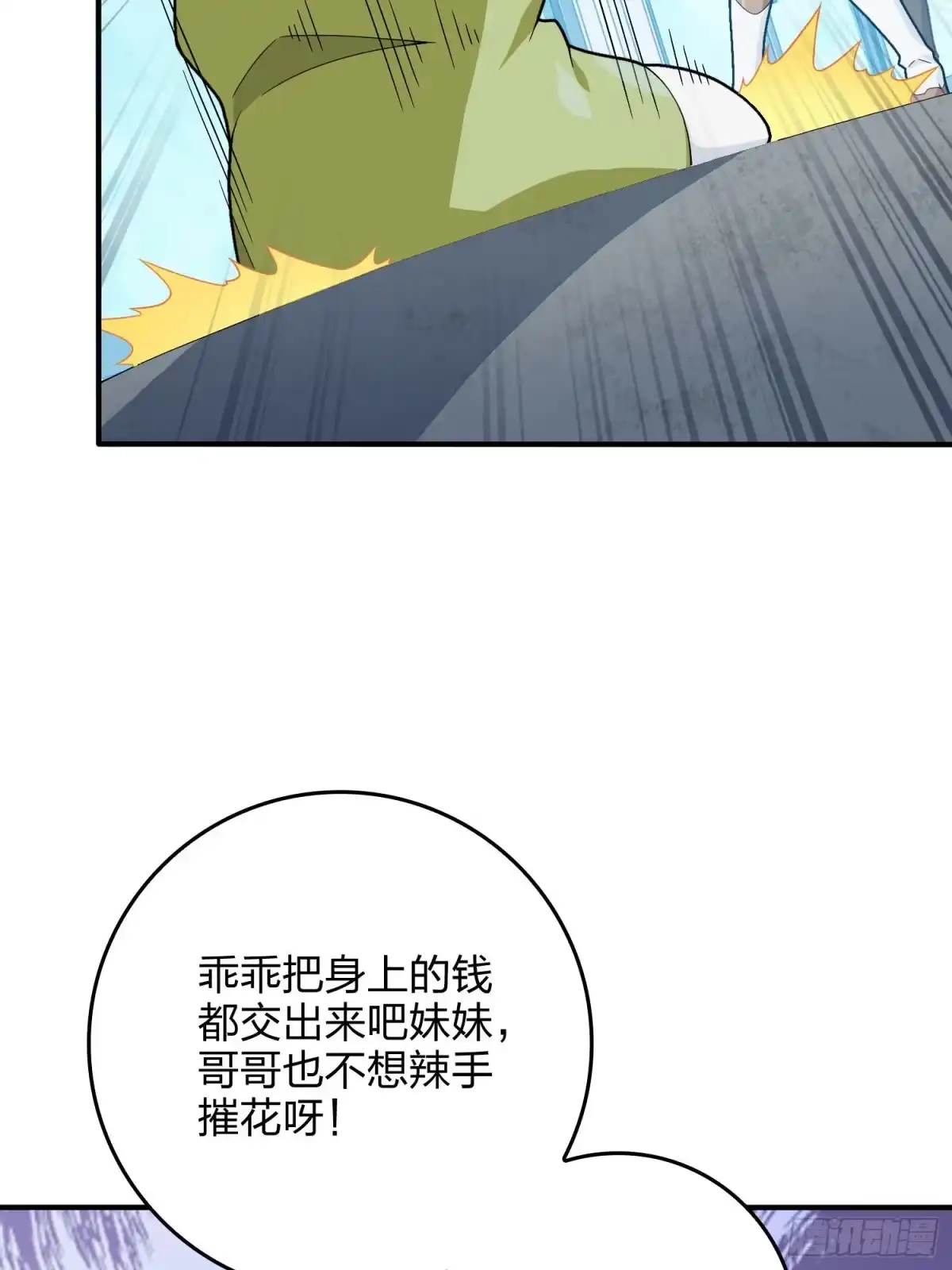 《和平精英：描边战神》93话.烟花庆典（一） 第19页