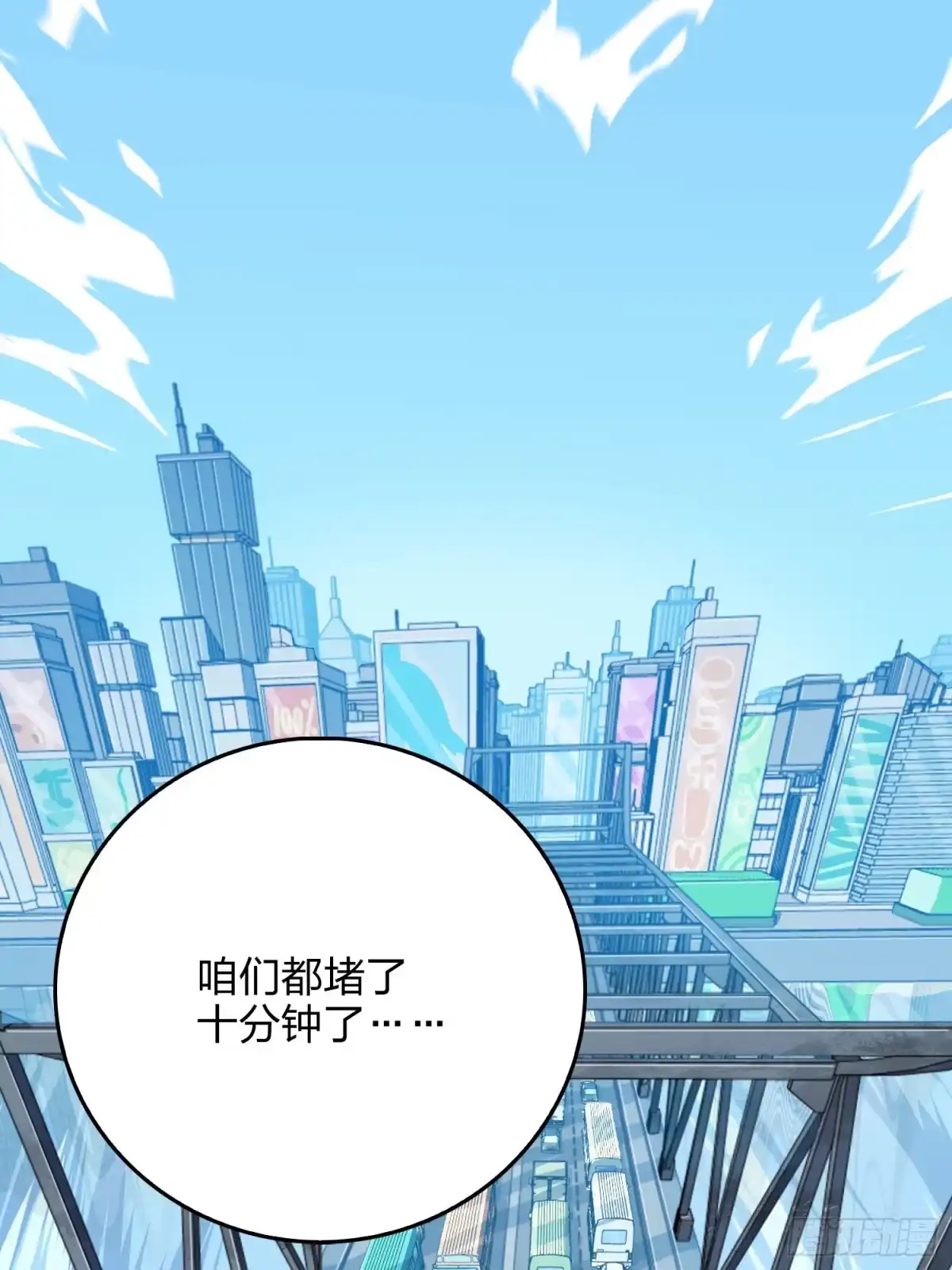 《和平精英：描边战神》93话.烟花庆典（一） 第79页
