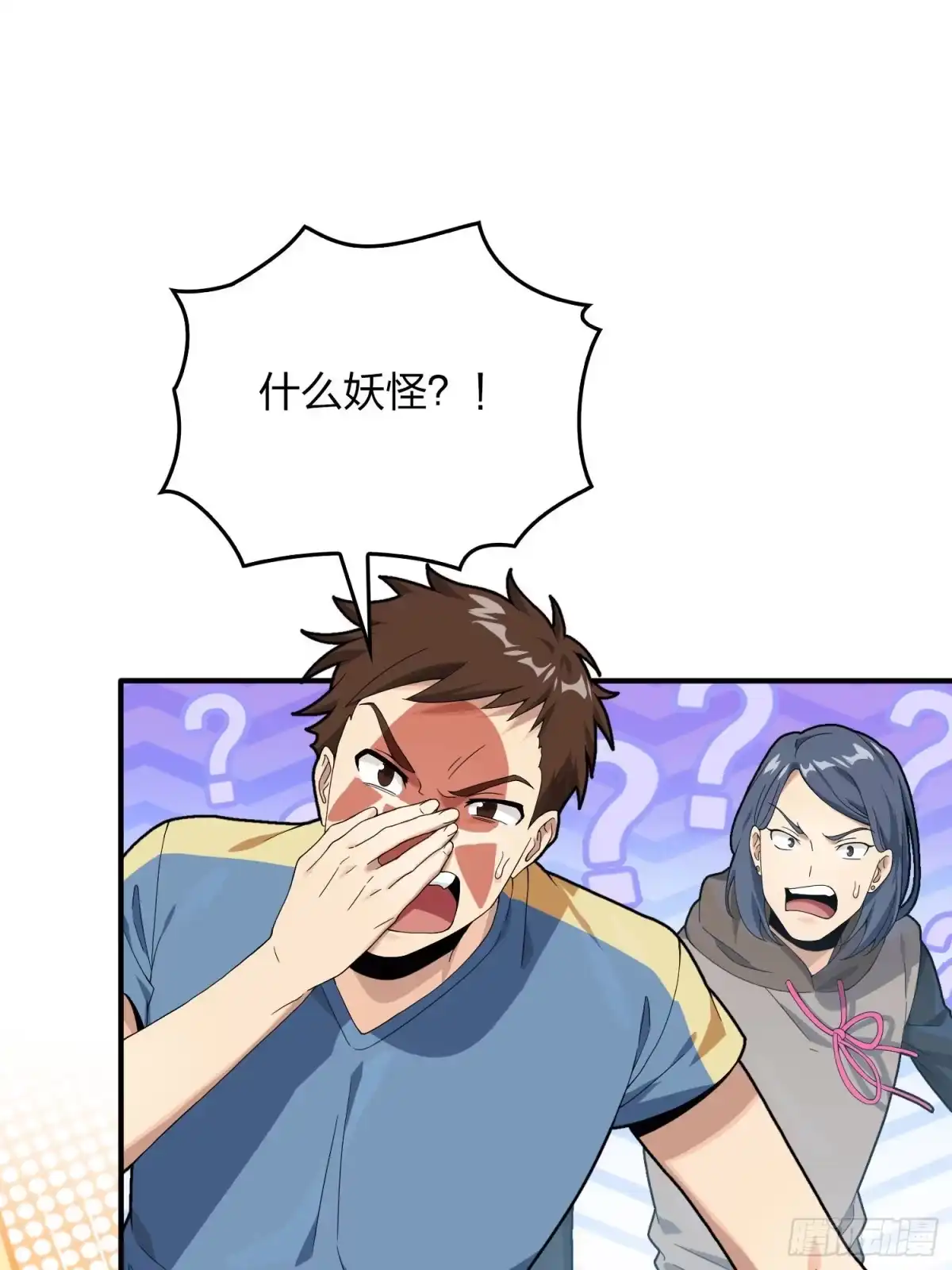 《和平精英：描边战神》93话.烟花庆典（一） 第15页