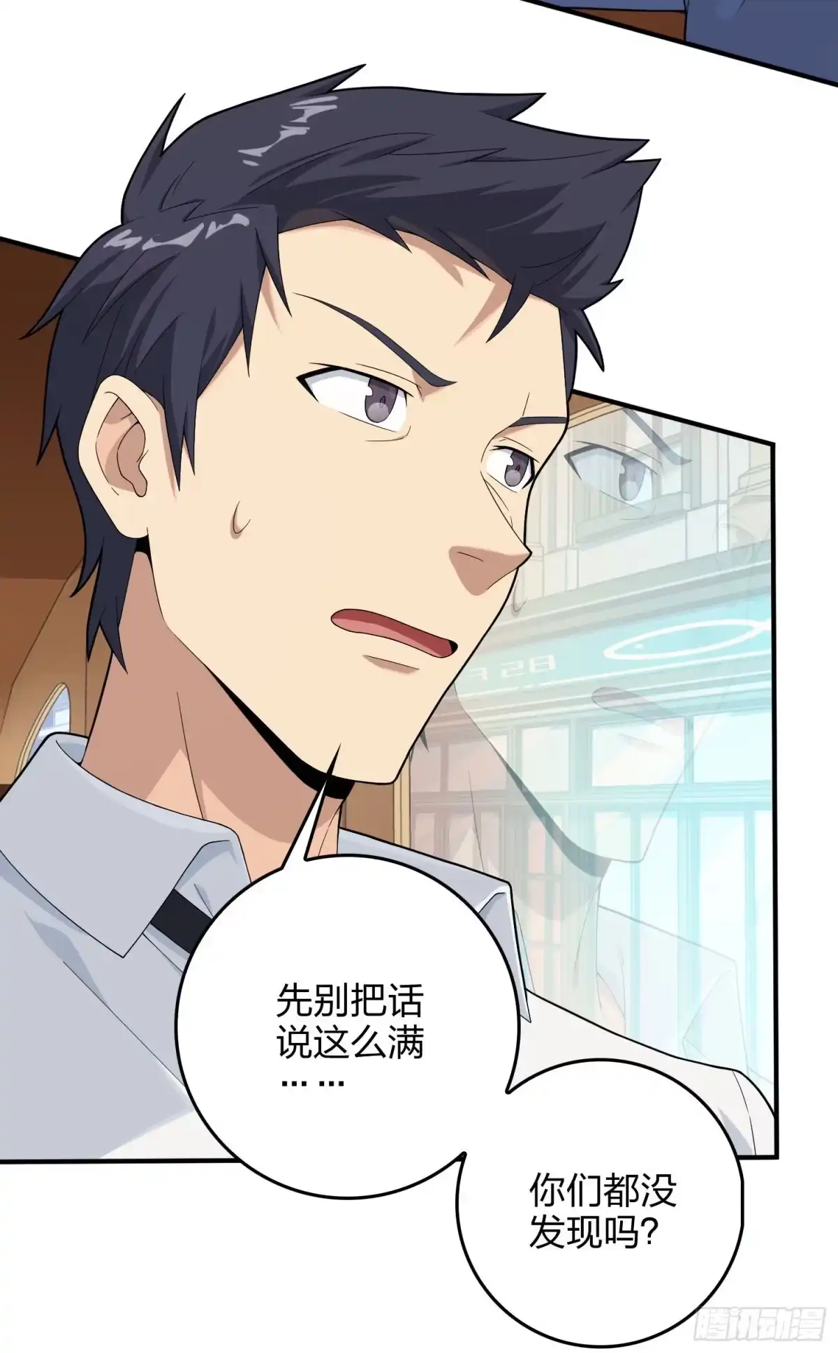 《和平精英：描边战神》93话.烟花庆典（一） 第78页