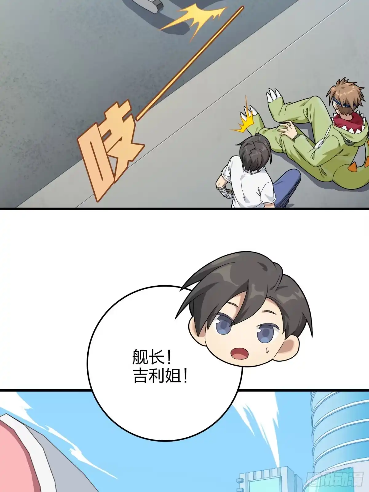 《和平精英：描边战神》93话.烟花庆典（一） 第49页