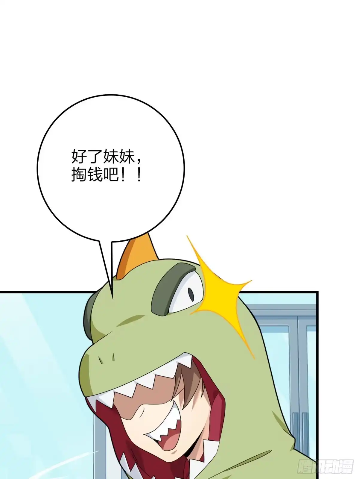 《和平精英：描边战神》93话.烟花庆典（一） 第27页