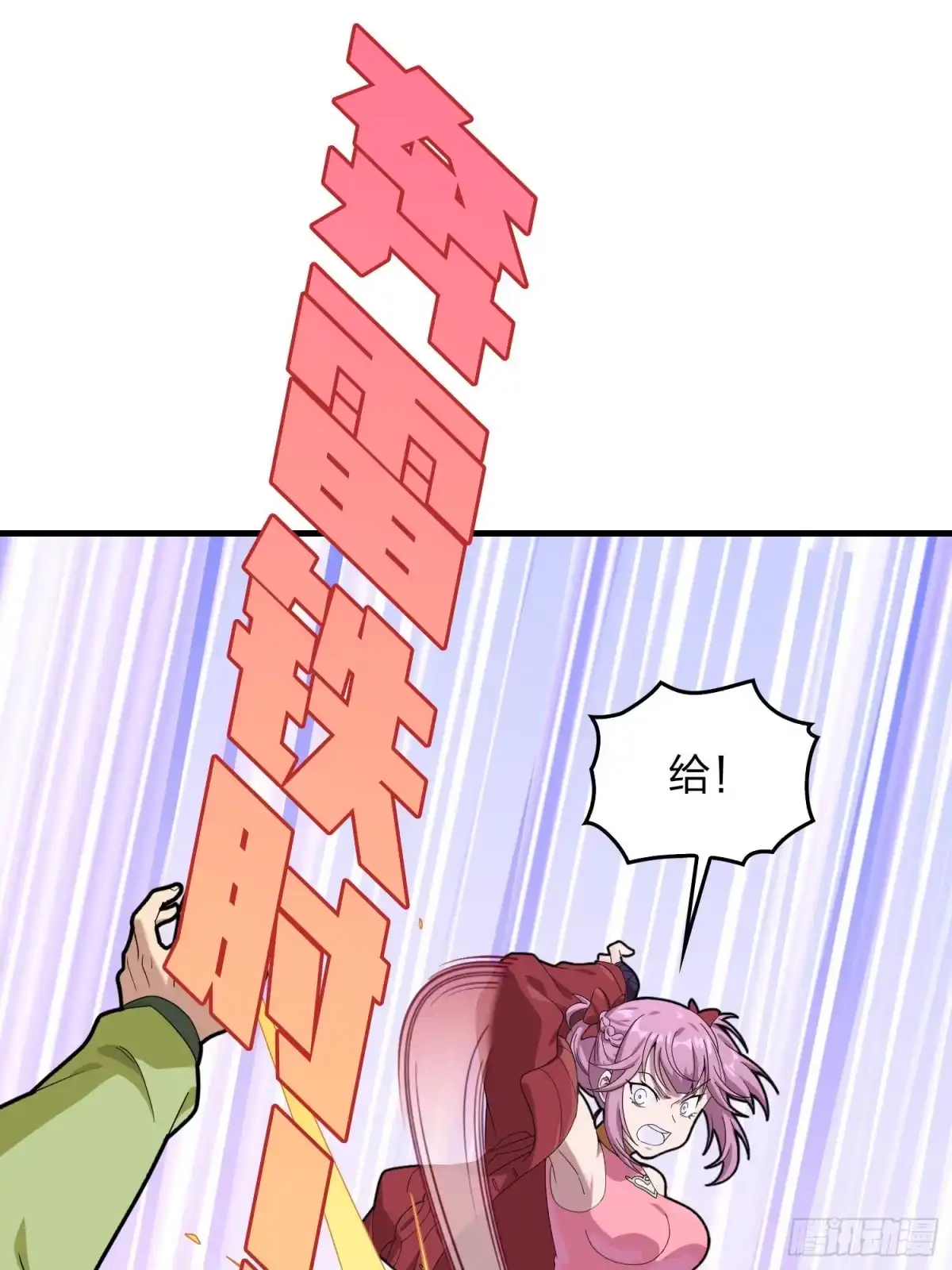 《和平精英：描边战神》93话.烟花庆典（一） 第33页