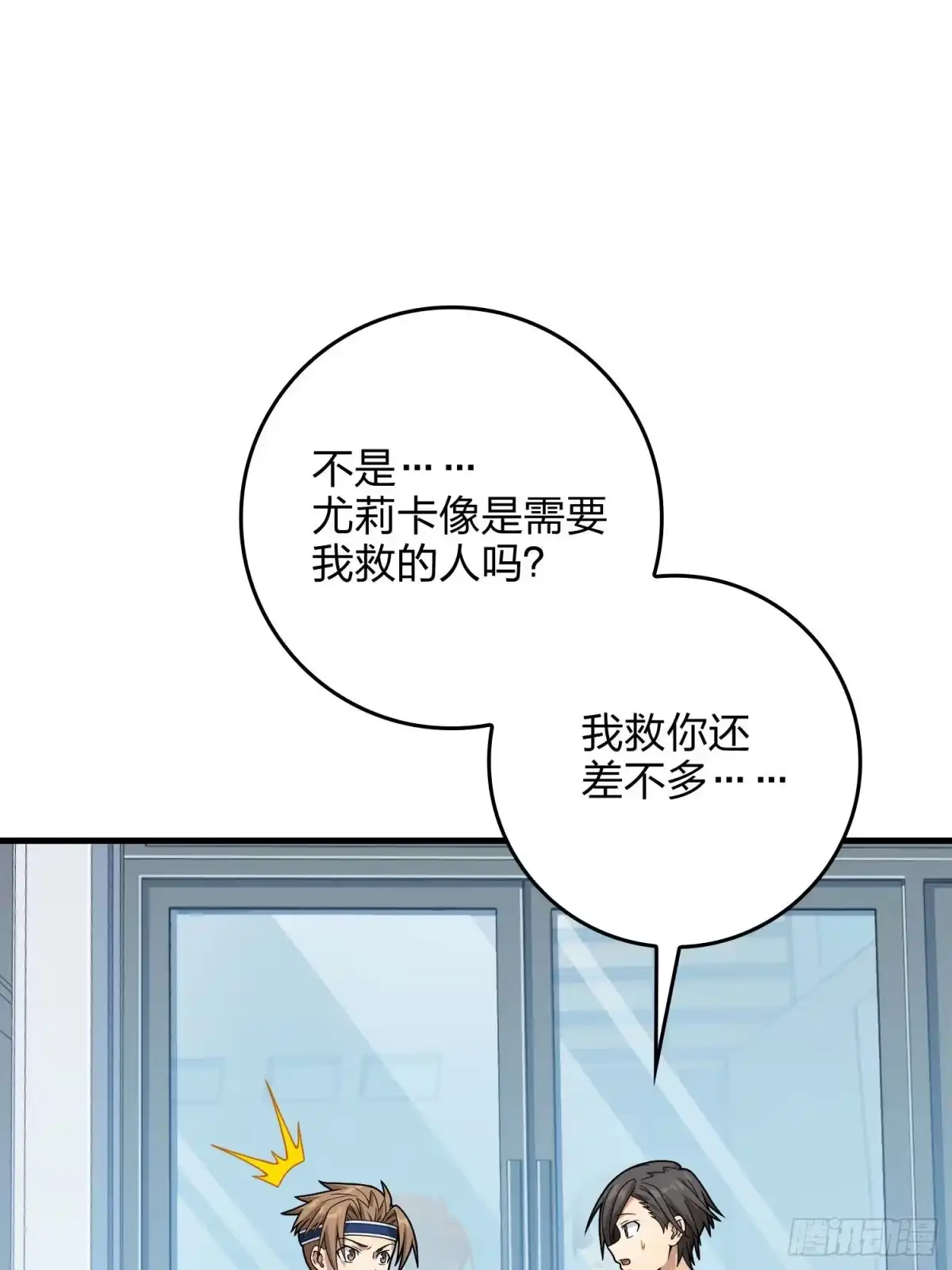 《和平精英：描边战神》93话.烟花庆典（一） 第45页
