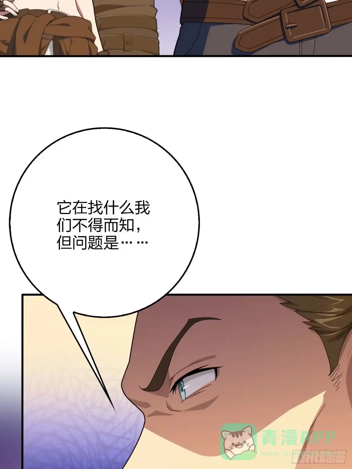 《和平精英：描边战神》94话.烟花庆典（二） 第71页