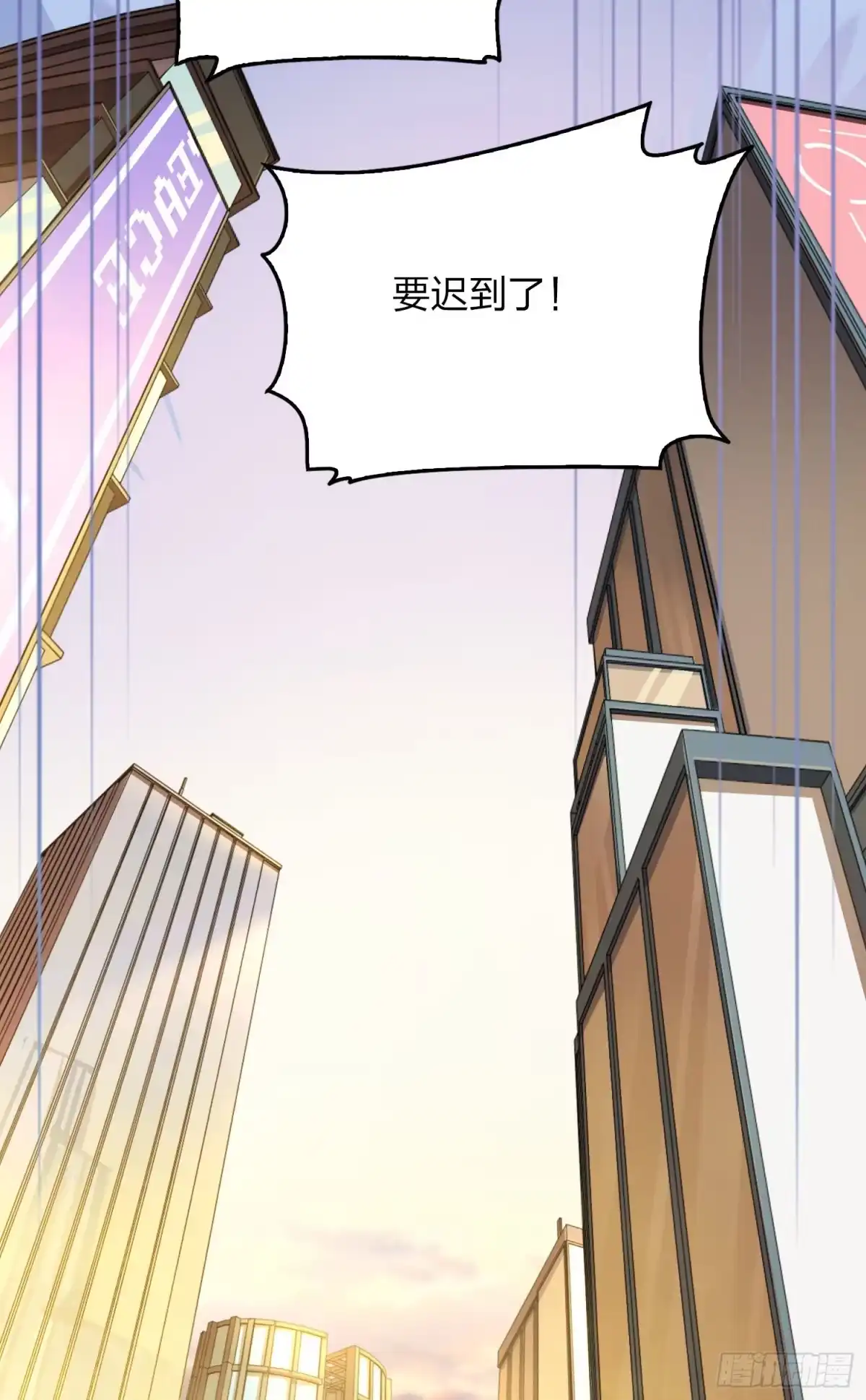 《和平精英：描边战神》94话.烟花庆典（二） 第7页