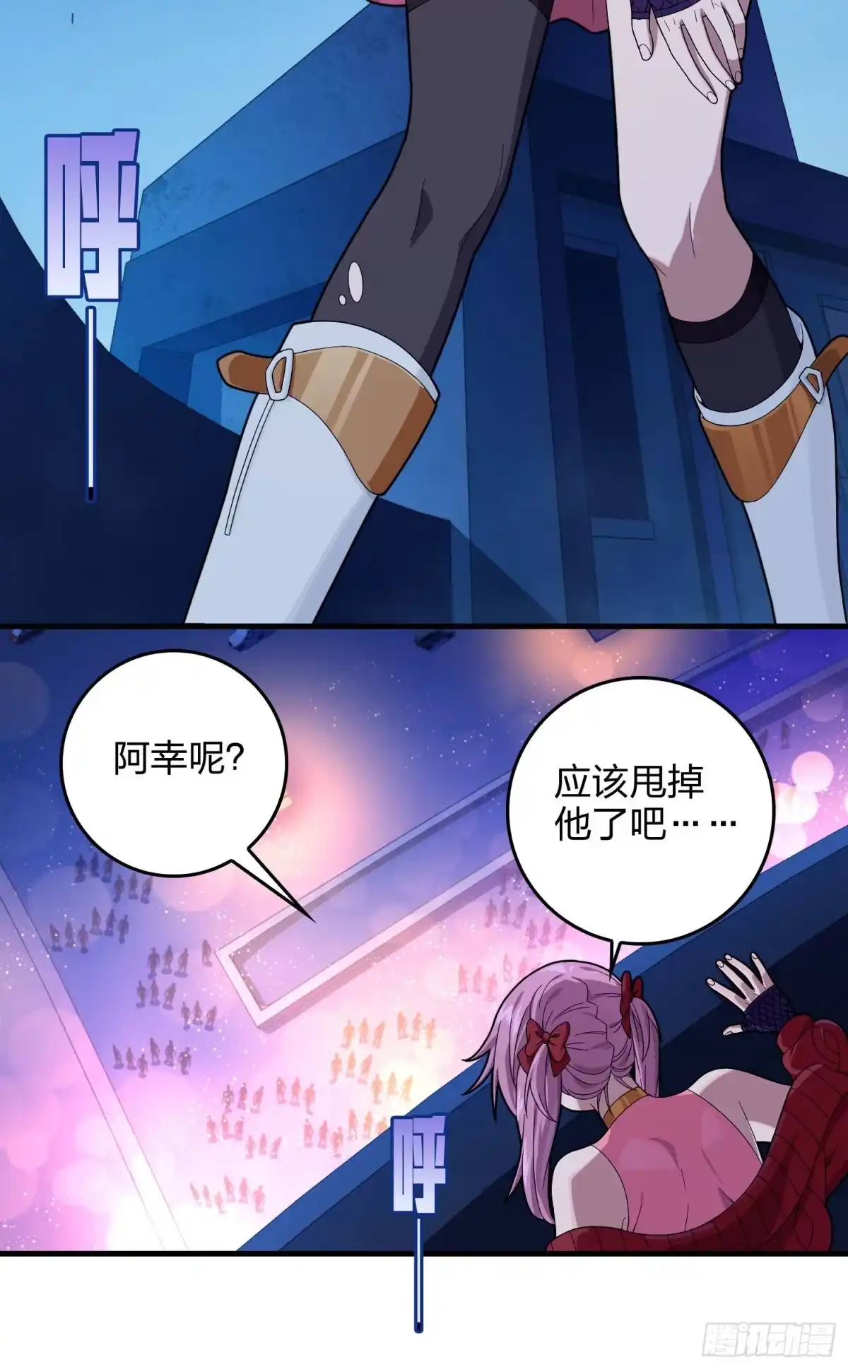 《和平精英：描边战神》94话.烟花庆典（二） 第85页