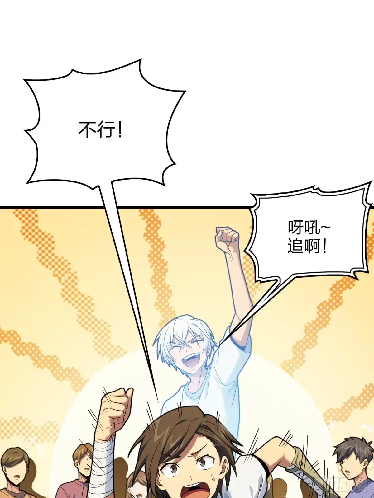 《和平精英：描边战神》94话.烟花庆典（二） 第50页