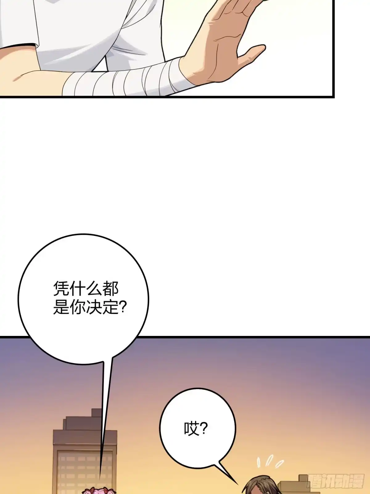 《和平精英：描边战神》94话.烟花庆典（二） 第39页