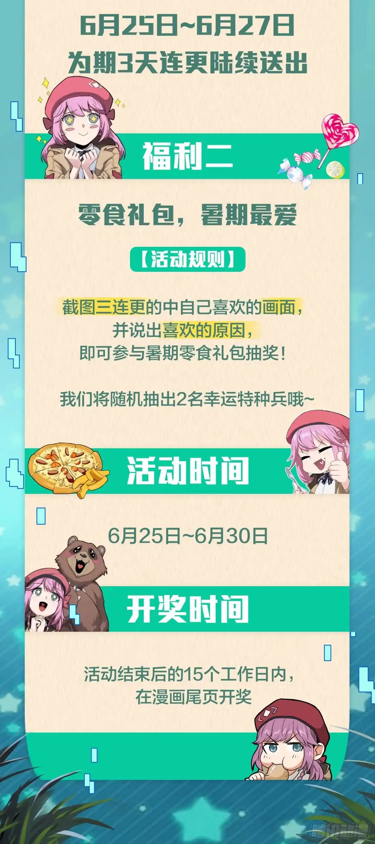 《和平精英：描边战神》94话.烟花庆典（二） 第103页