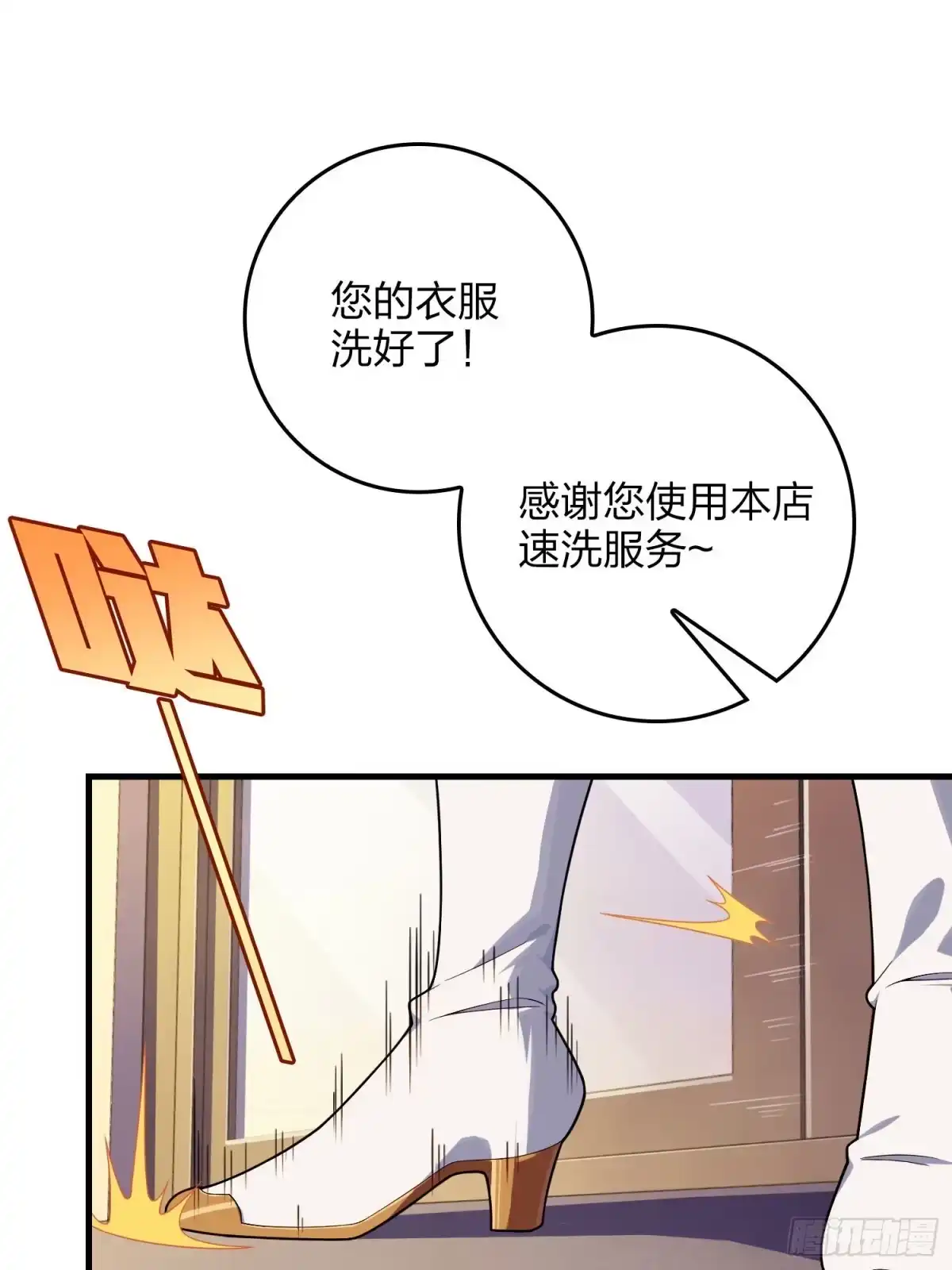 《和平精英：描边战神》94话.烟花庆典（二） 第2页