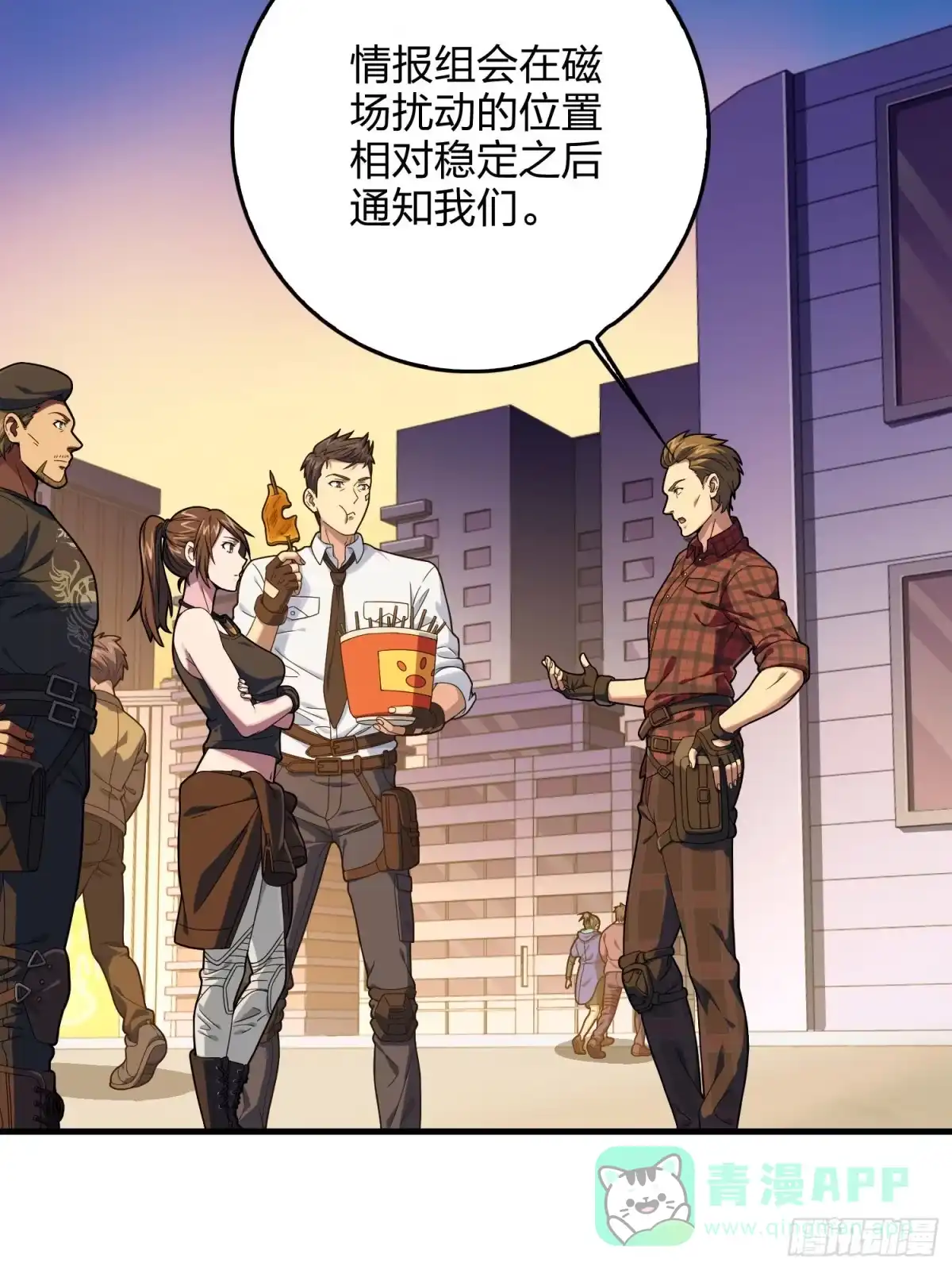 《和平精英：描边战神》94话.烟花庆典（二） 第76页