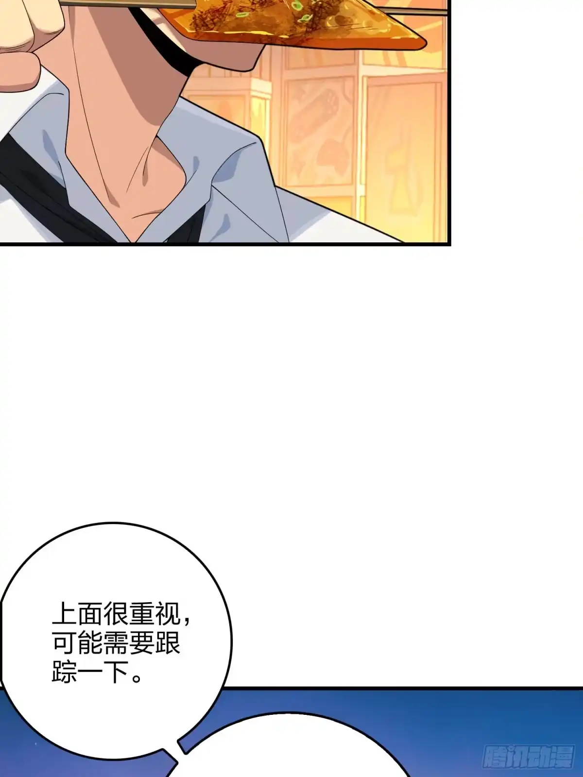《和平精英：描边战神》94话.烟花庆典（二） 第75页