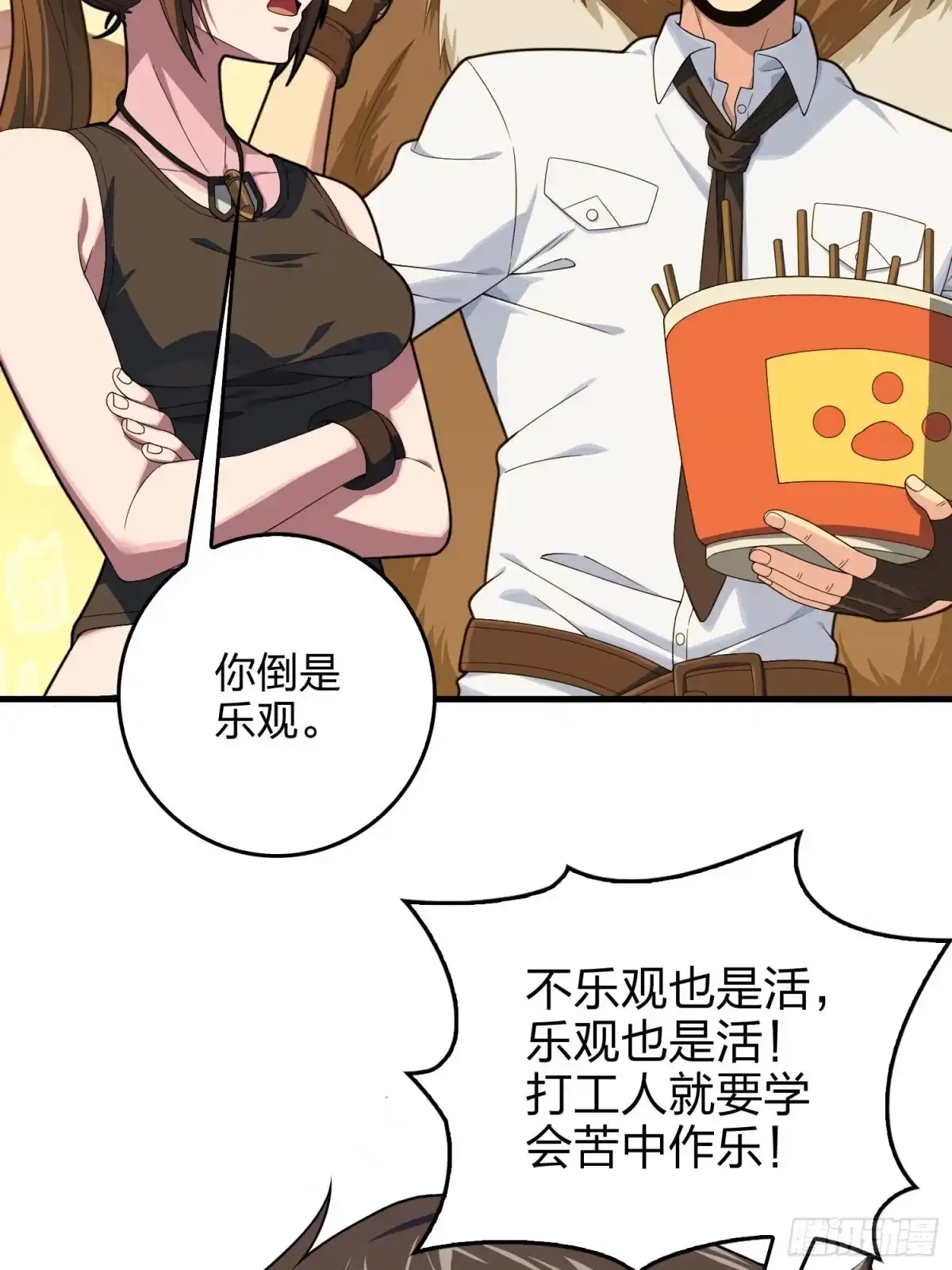 《和平精英：描边战神》94话.烟花庆典（二） 第78页