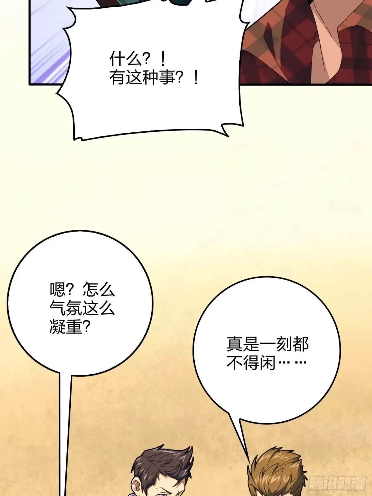 《和平精英：描边战神》94话.烟花庆典（二） 第60页