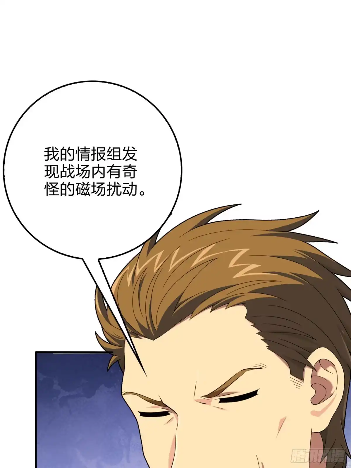 《和平精英：描边战神》94话.烟花庆典（二） 第62页