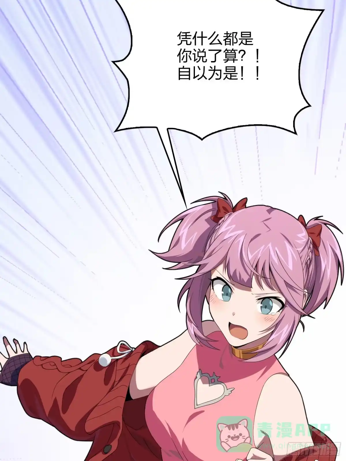 《和平精英：描边战神》94话.烟花庆典（二） 第41页