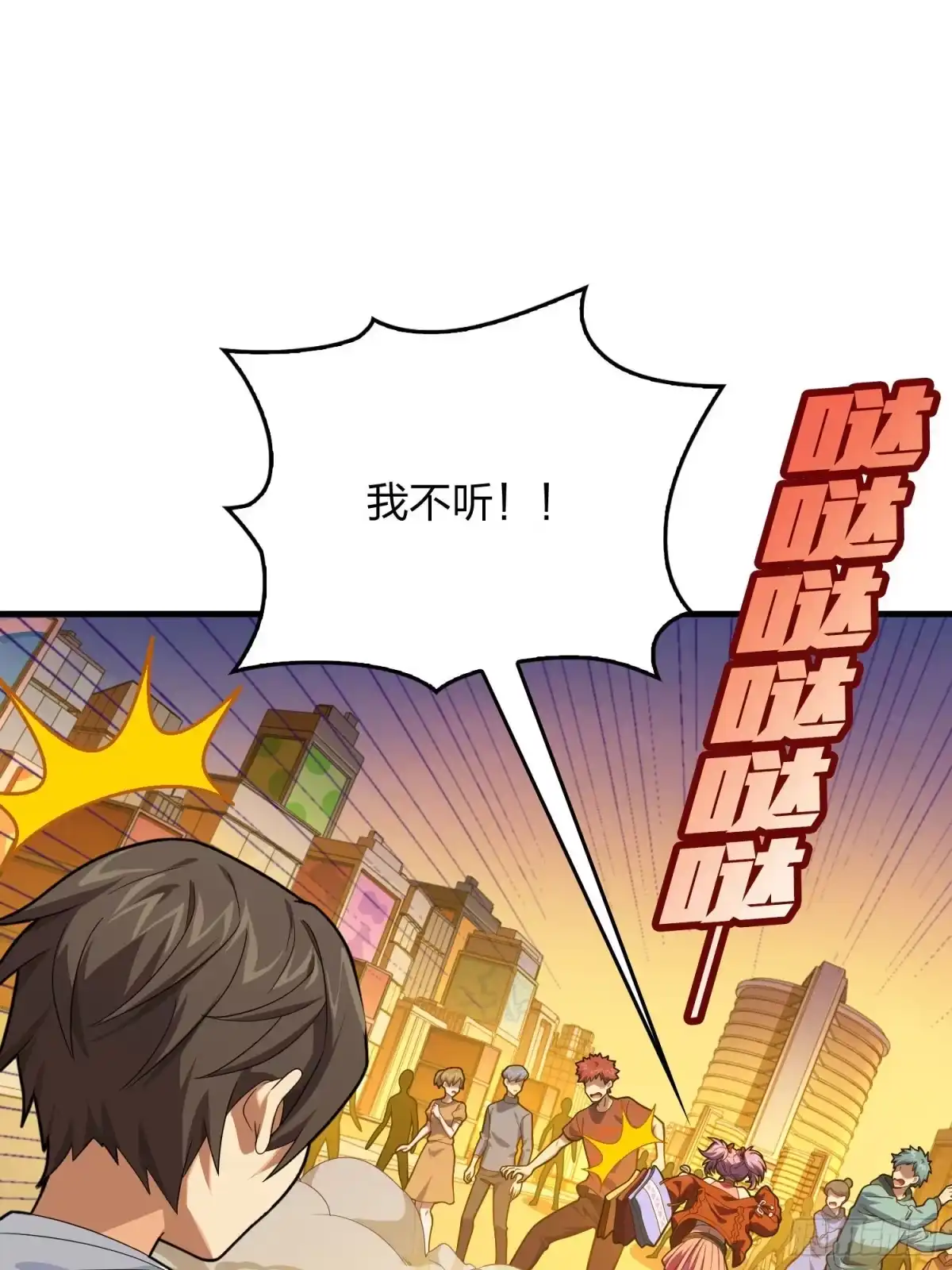 《和平精英：描边战神》94话.烟花庆典（二） 第44页