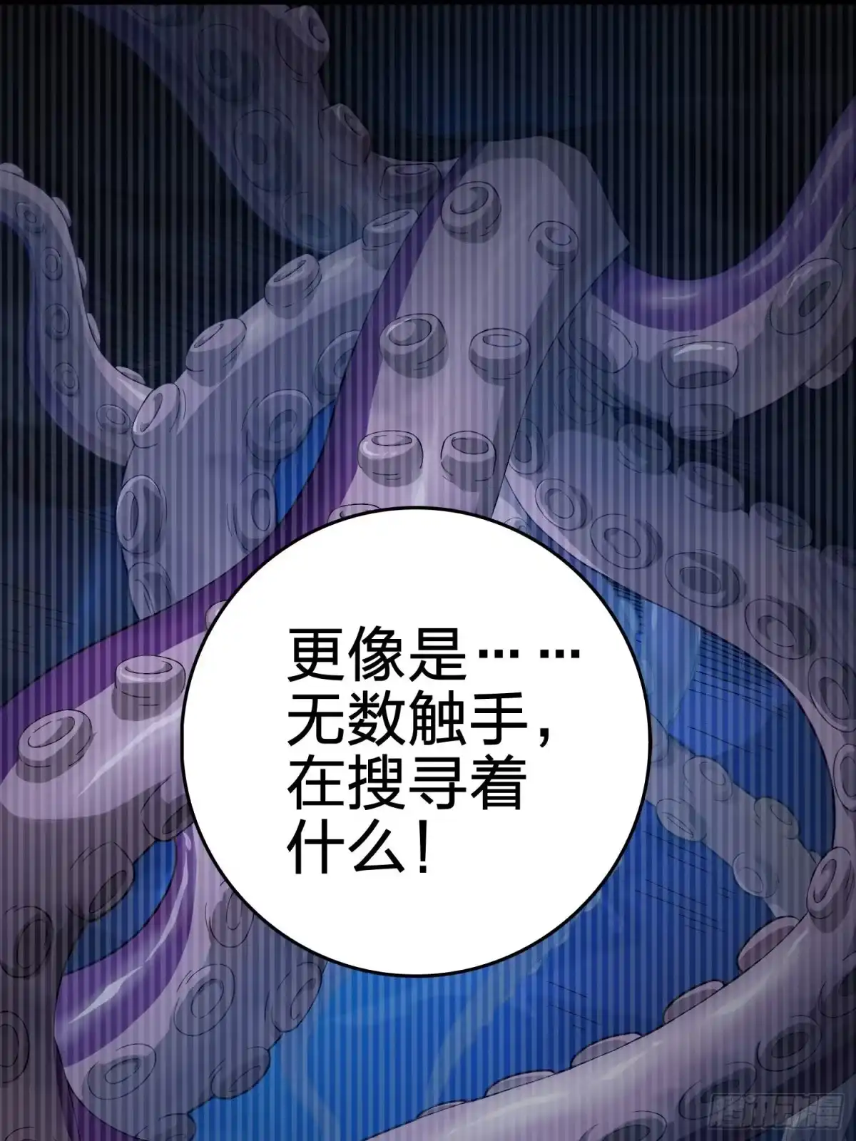 《和平精英：描边战神》94话.烟花庆典（二） 第68页