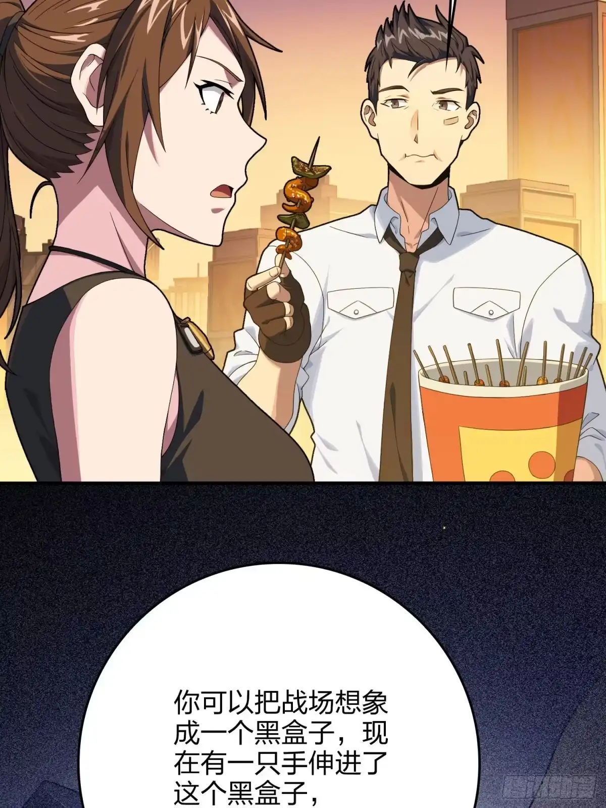 《和平精英：描边战神》94话.烟花庆典（二） 第64页